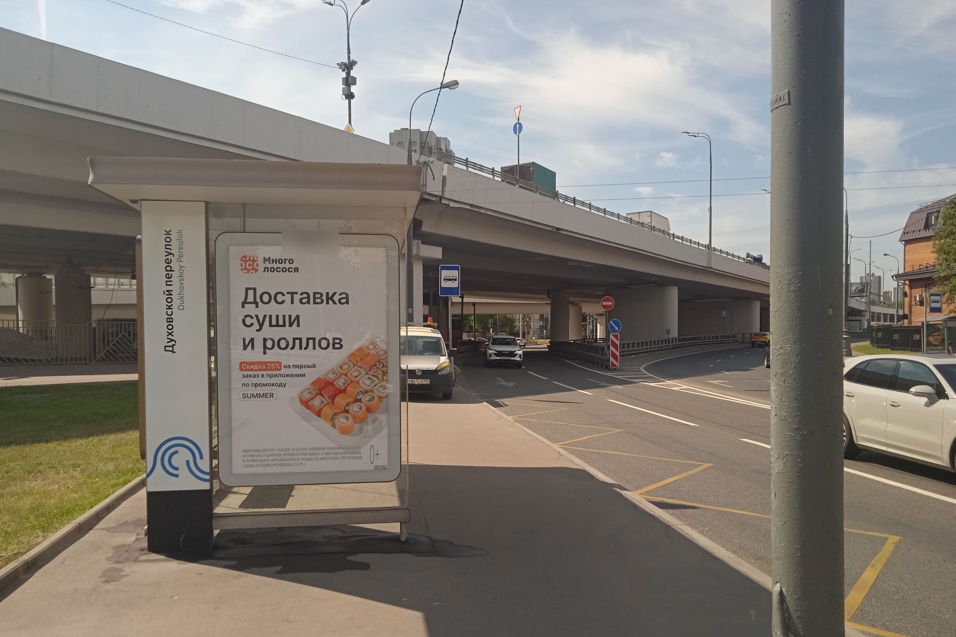 Фотография рекламного носителя, тип: Остановка 1.8x1.2, адрес: Тульская Мал. ул., ост."Духовской пер", Москва, Россия. Сторона Б №310395