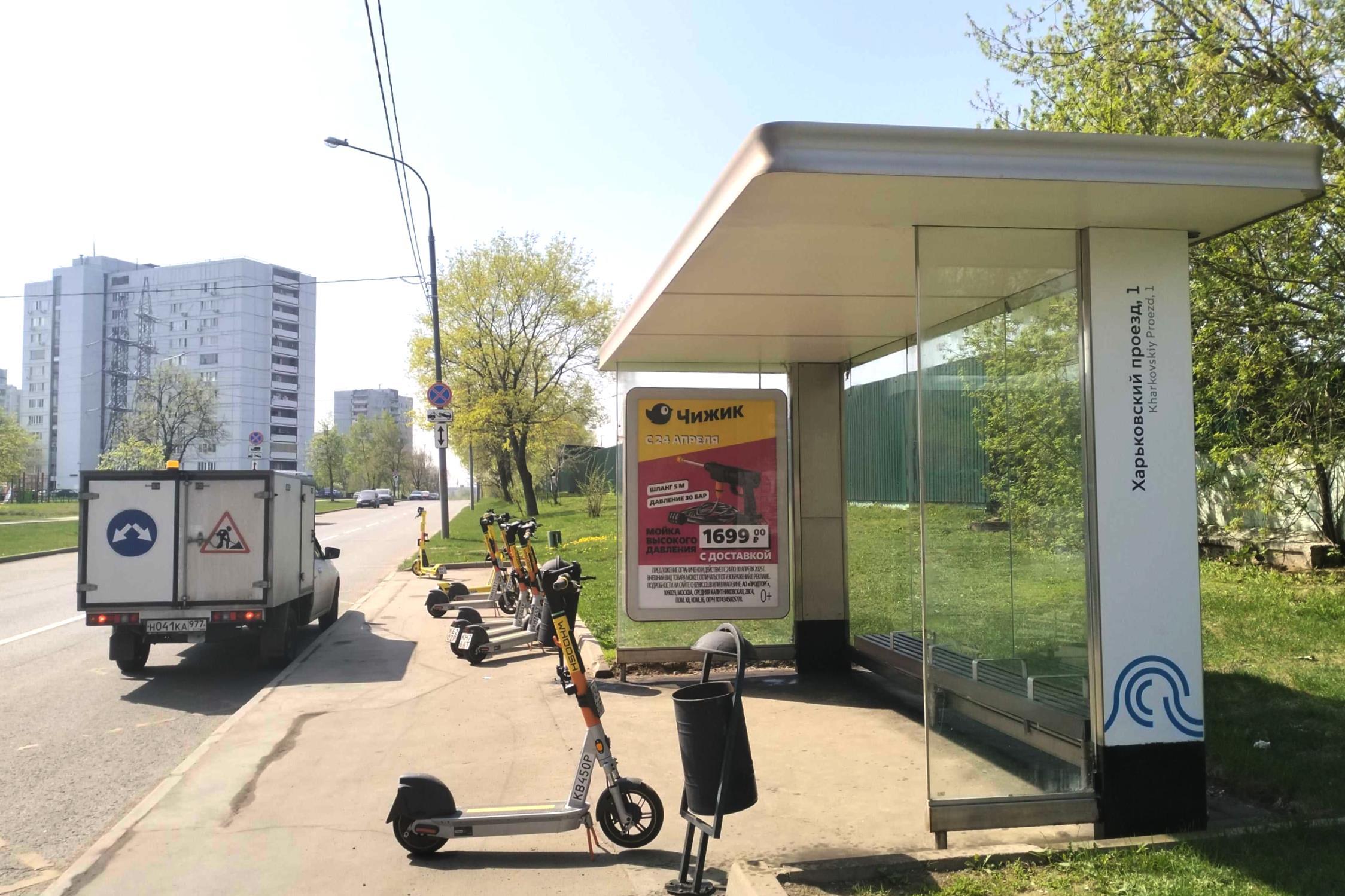 Фотография рекламного носителя, тип: Остановка 1.8x1.2, адрес: Харьковский пр-зд., д.1, корп.3, ост. Харьковский проезд, 1, поз.2, Москва, Россия. Сторона А №999072