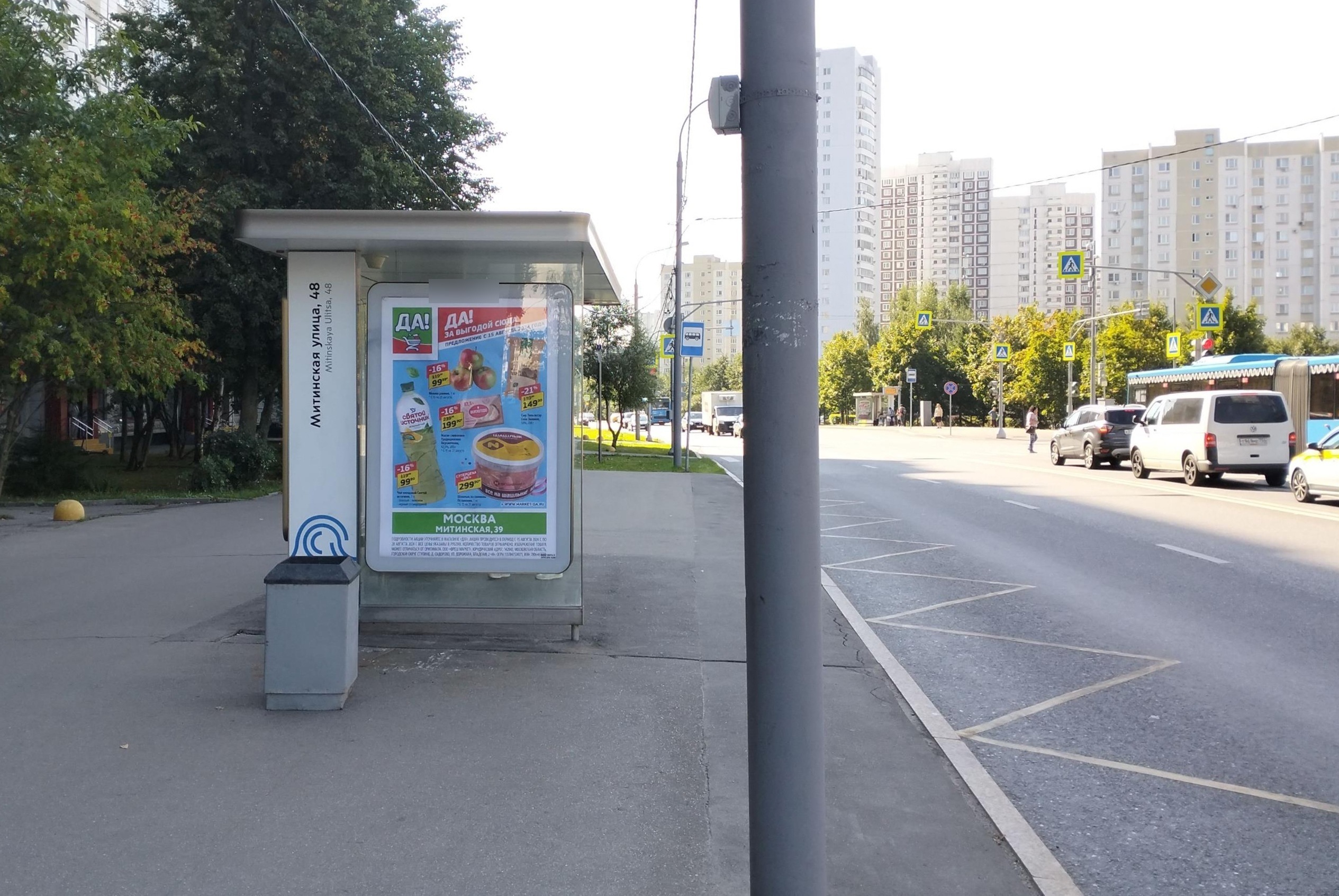 Фотография рекламного носителя, тип: Остановка 1.8x1.2, адрес: Митинская ул., д.48, Москва, Россия. Сторона Б №929676
