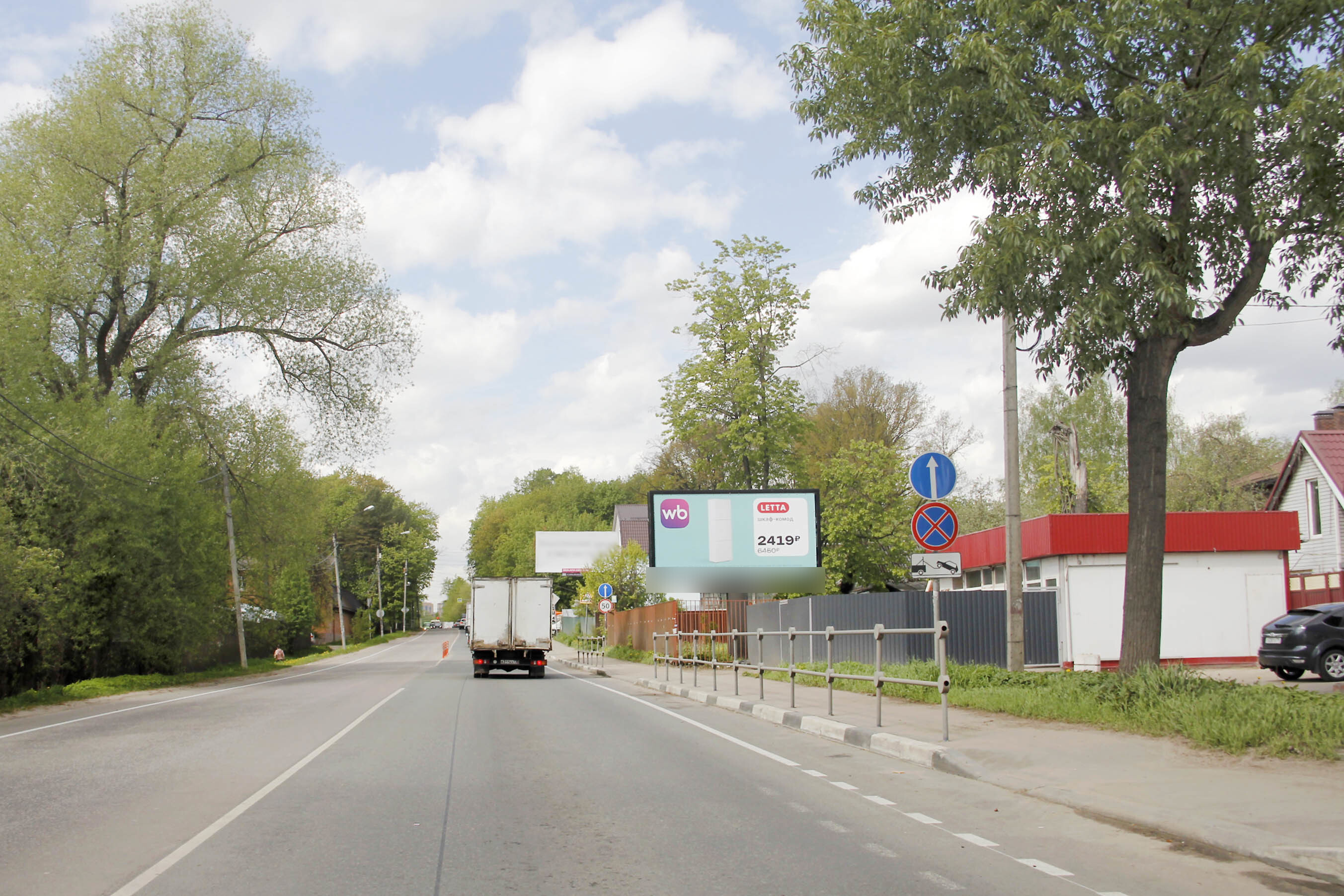 Фотография рекламного носителя, тип: Билборд 3x6, адрес: Носовихинское ш., 5 580м, Балашиха, Московская область, Россия. Сторона А №770450