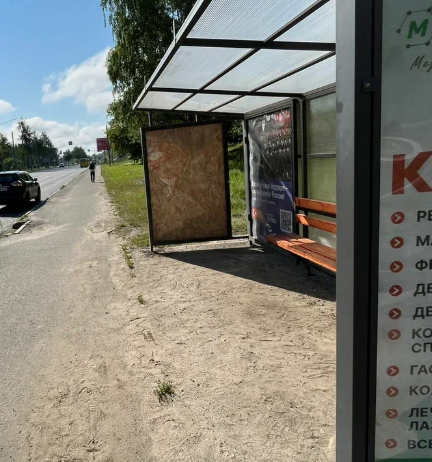 Фотография рекламного носителя, тип: Остановка 1.8x1.2, адрес: Фрунзе пр-т. Х Попова ул., КБ √2, Ярославль, Ярославская область, Россия. Сторона А2 №1396277