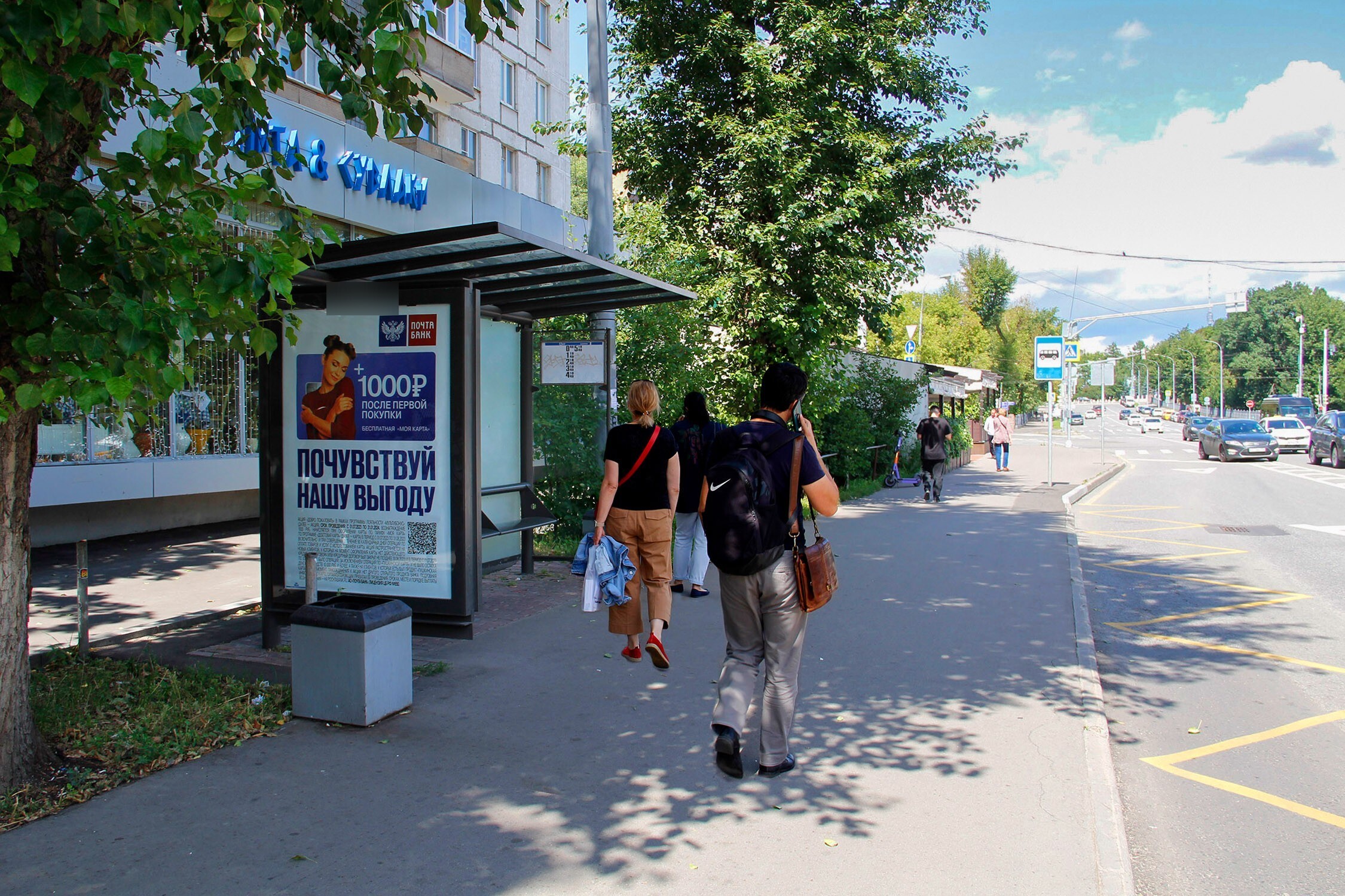 Фотография рекламного носителя, тип: Остановка 1.8x1.2, адрес: Самотечная ул., д.13, Москва, Россия. Сторона Б №538797