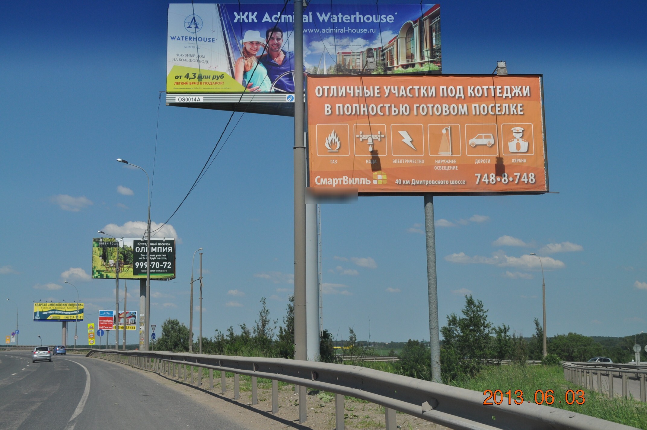 Фотография рекламного носителя, тип: Билборд 3x6, адрес: Дмитровское ш., 25 950м, Москва, Россия. Сторона A №4254