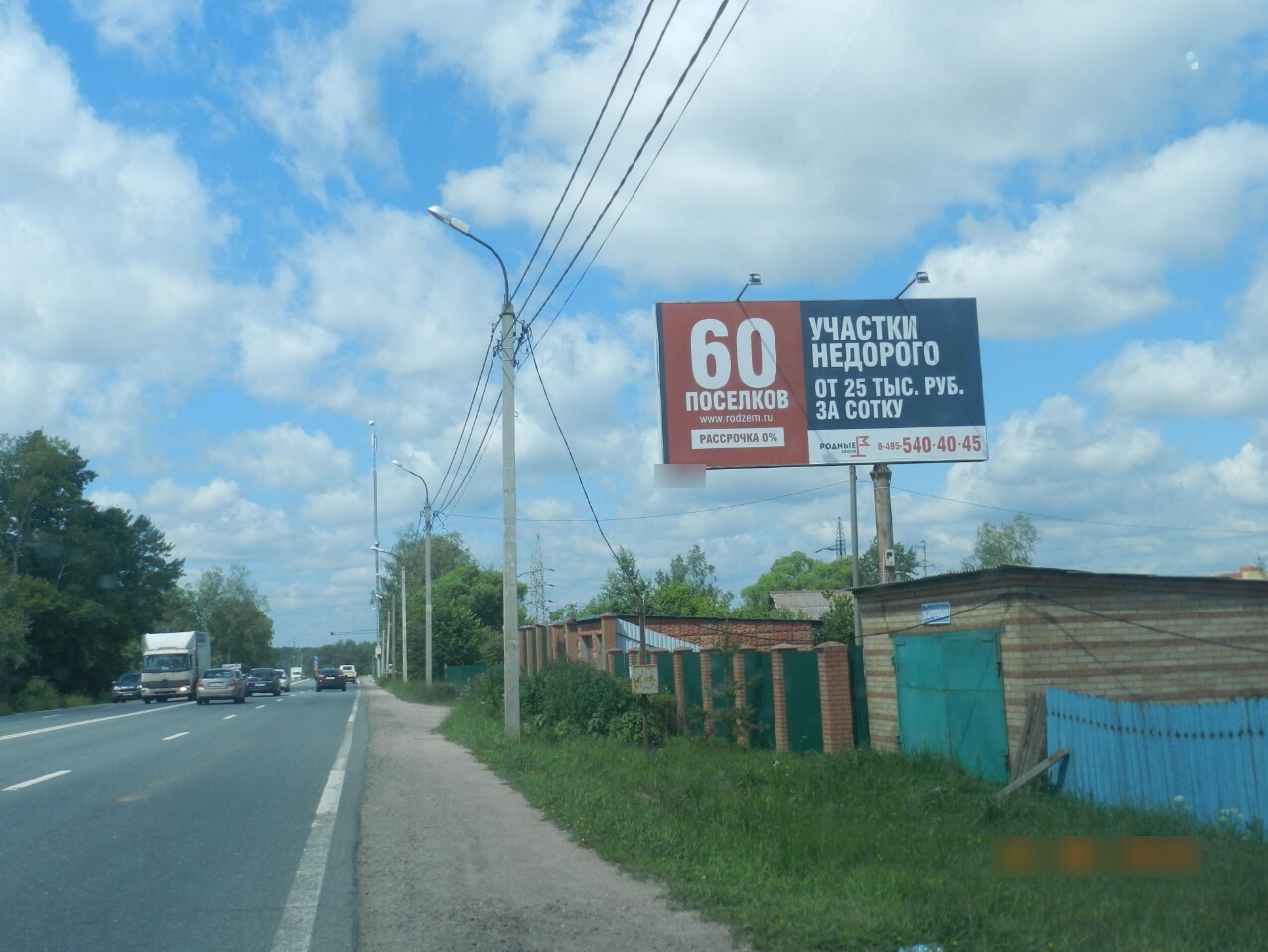 Фотография рекламного носителя, тип: Билборд 3x6, адрес: Высоково д., Центральная ул., д.66, Истра, Московская область, Россия. Сторона A №397930