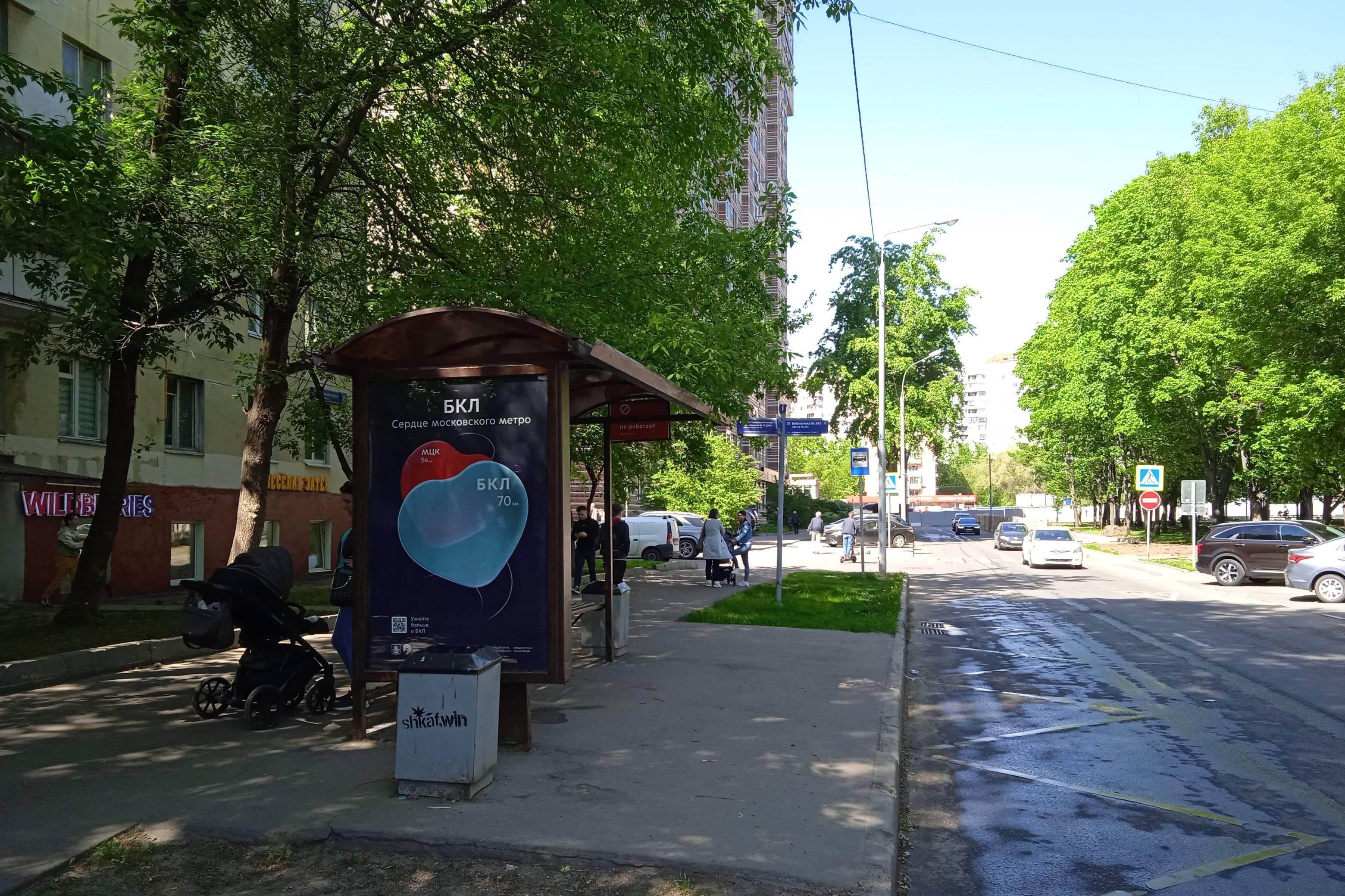 Фотография рекламного носителя, тип: Остановка 1.8x1.2, адрес: Карбышева Генерала б-р., д.19 корп. 1, Москва, Россия. Сторона Б №927589