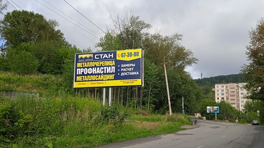 Фотография рекламного носителя, тип: Билборд 3x6, адрес: Кусинское ш., выезд из города, Златоуст, Челябинская область, Россия. Сторона B №504330