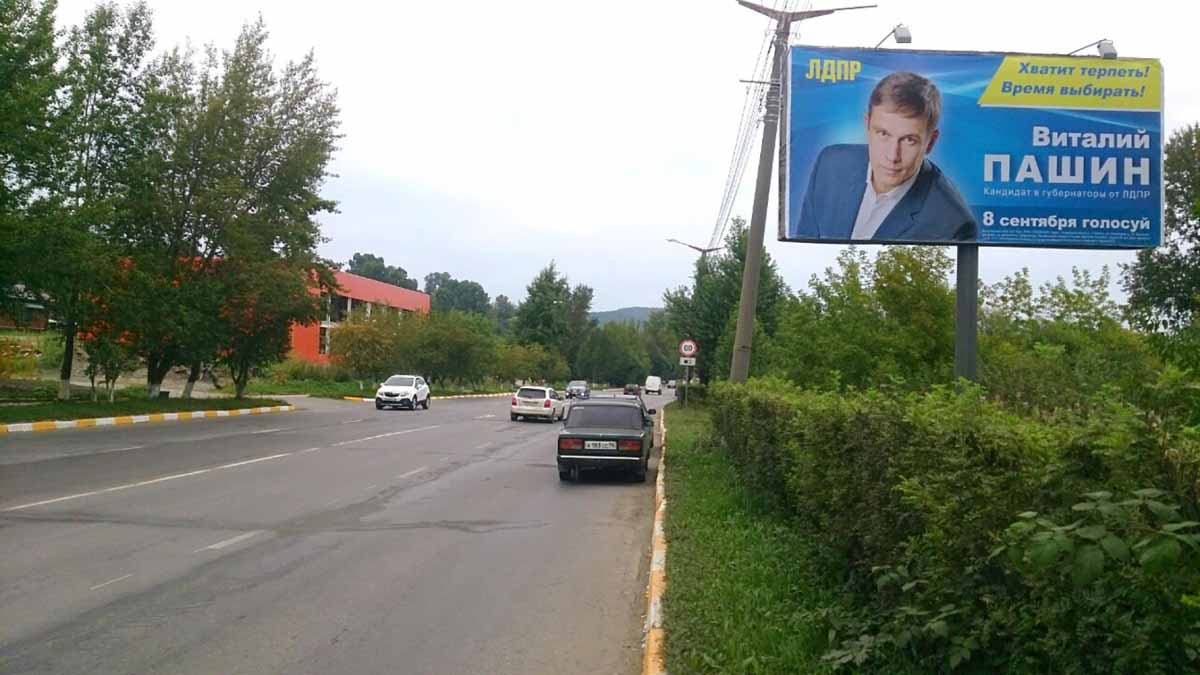 Фотография рекламного носителя, тип: Билборд 3x6, адрес: 30 лет Победы пр-т., Златоуст, Челябинская область, Россия. Сторона A №200345