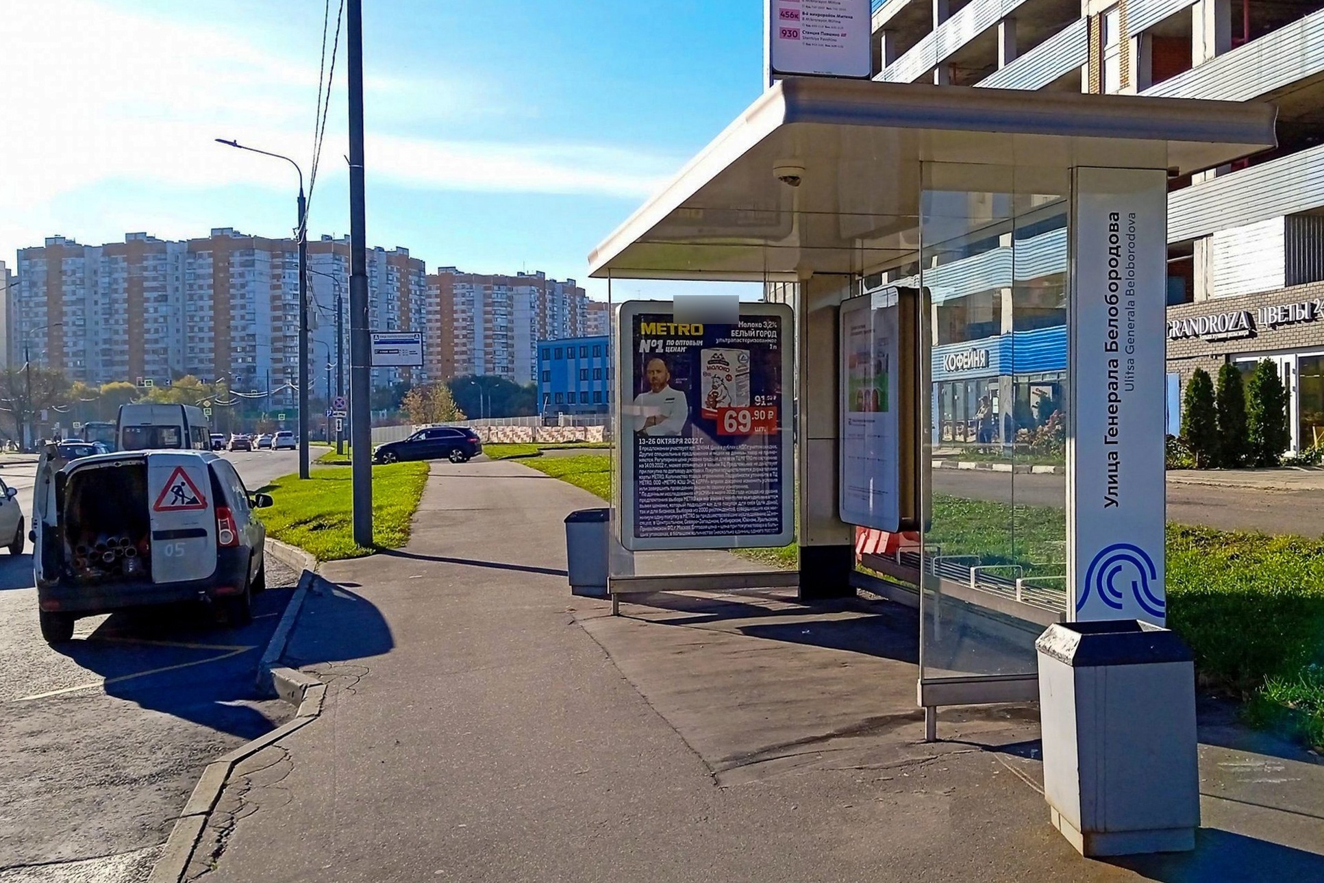 Фотография рекламного носителя, тип: Остановка 1.8x1.2, адрес: Белобородова Генерала ул. Х Дубравная ул., ост. "Белобородова Генерала ул.", Москва, Россия. Сторона А №923374
