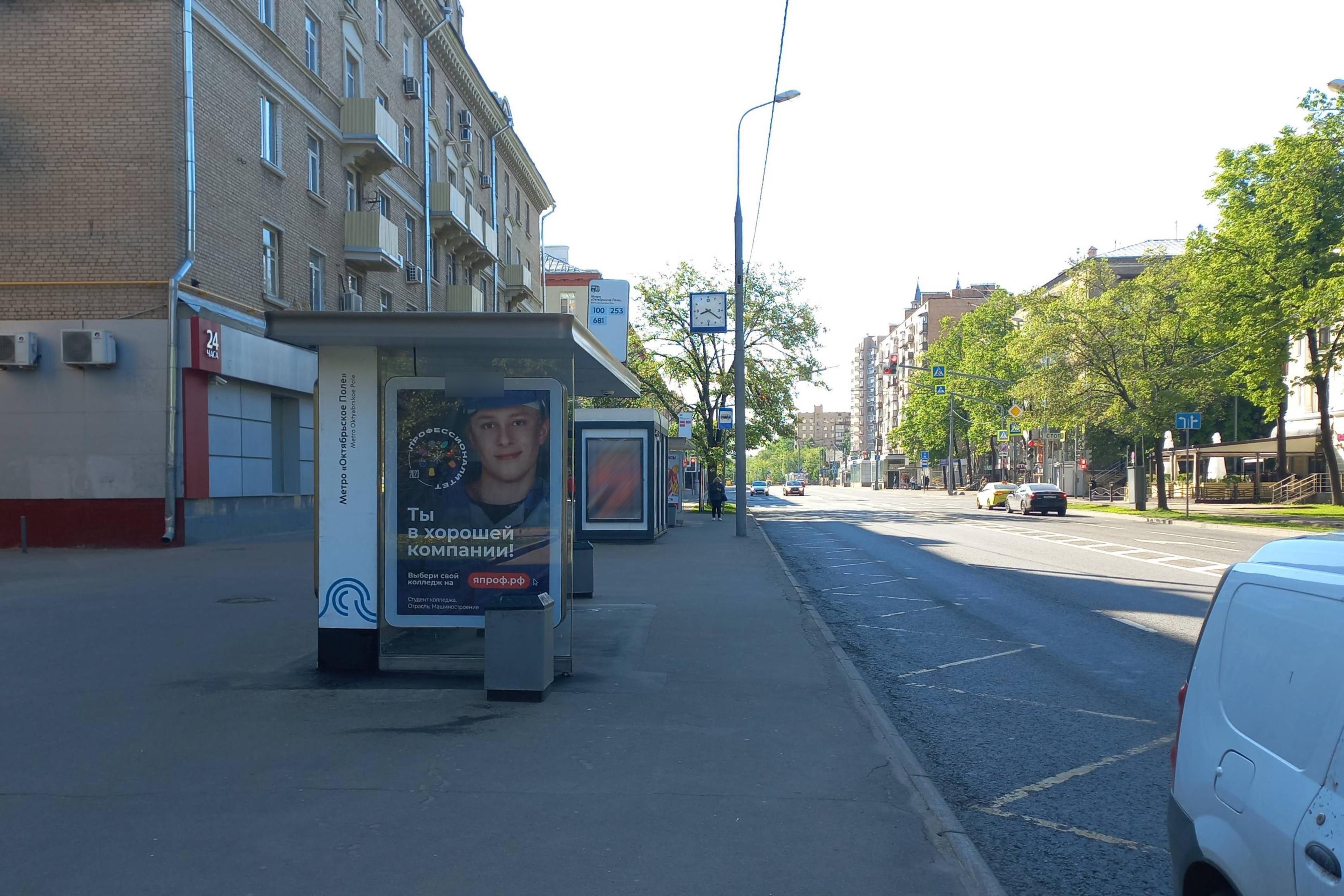 Фотография рекламного носителя, тип: Остановка 1.8x1.2, адрес: Бирюзова Маршала ул., д.18, Москва, Россия. Сторона Б №923510