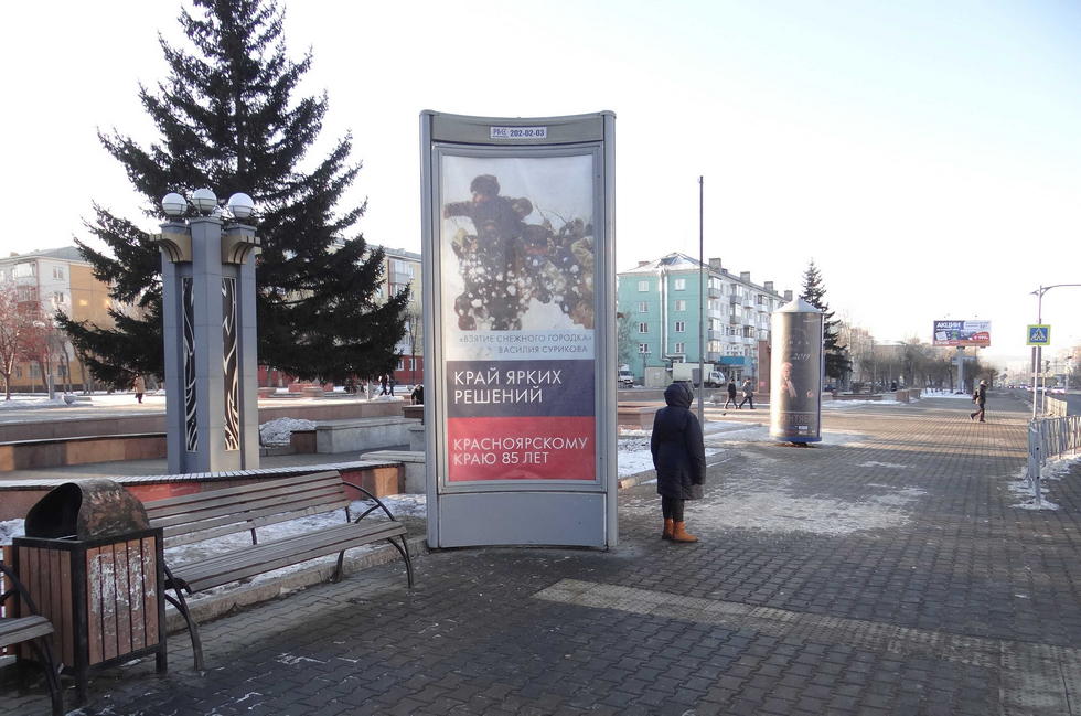 Фотография рекламного носителя, тип: Пиллар 3x1.4, адрес: Красноярский рабочий пр-т., д.107, Красноярск, Красноярский край, Россия. Сторона B №210874