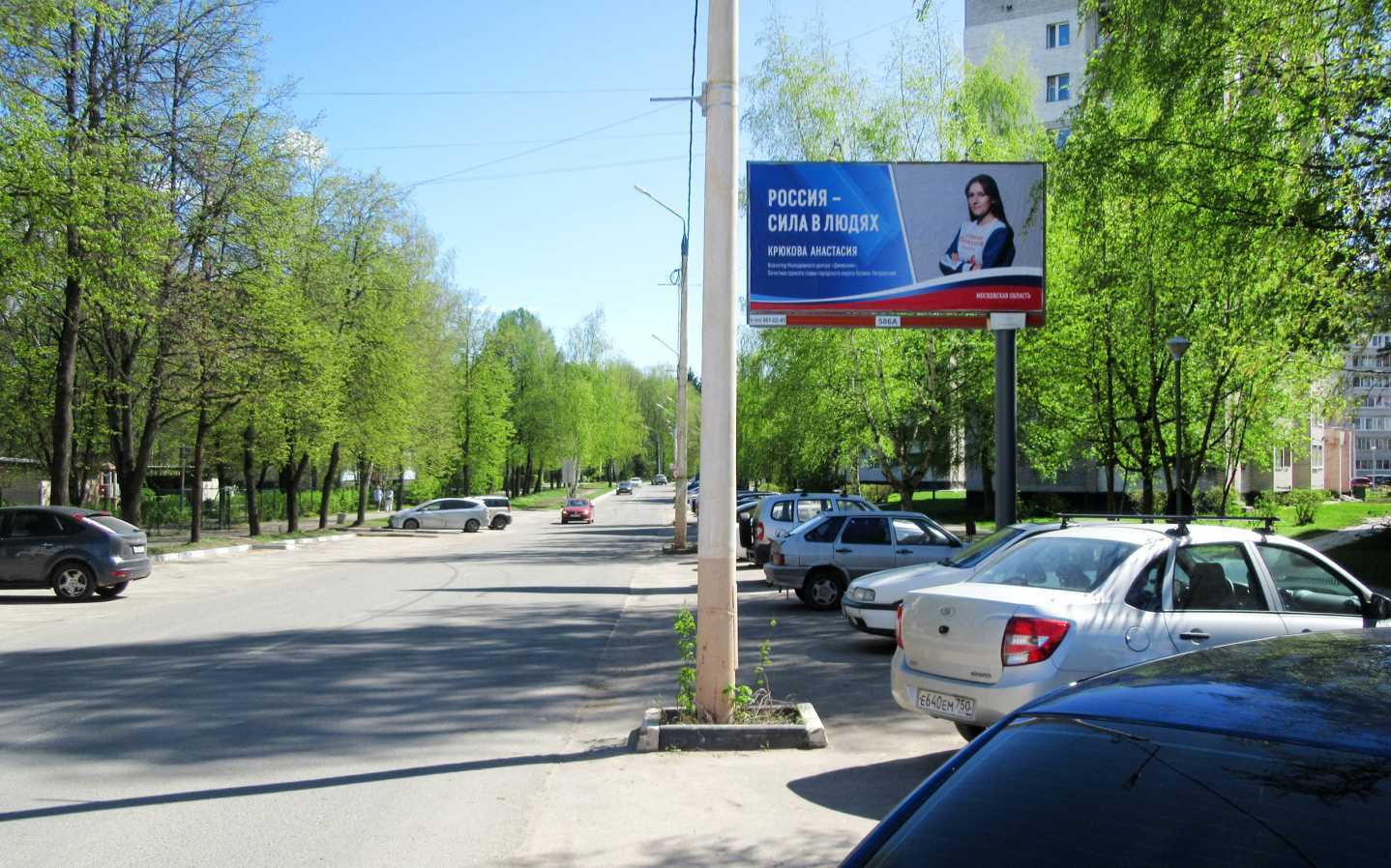 Фотография рекламного носителя, тип: Билборд 3x6, адрес: Дубна г., 9 мая ул., д.8, Дубна, Московская область, Россия. Сторона A №114958