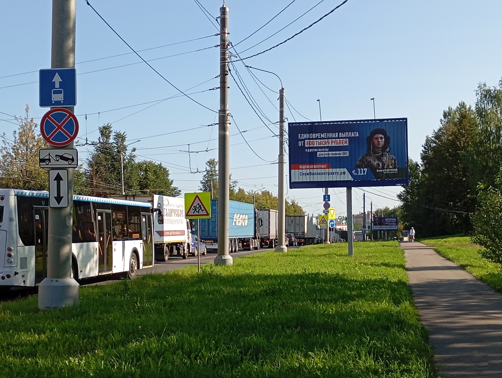 Фотография рекламного носителя, тип: Билборд 3x6, адрес: Магистральная ул., н-в бассейна Заволжье, Кострома, Костромская область, Россия. Сторона A1-А3 №500449