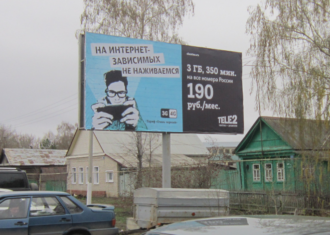 Фотография рекламного носителя, тип: Билборд 3x6, адрес: Инсар г., поз.1, Саранск, Республика Мордовия, Россия. Сторона А №1380616