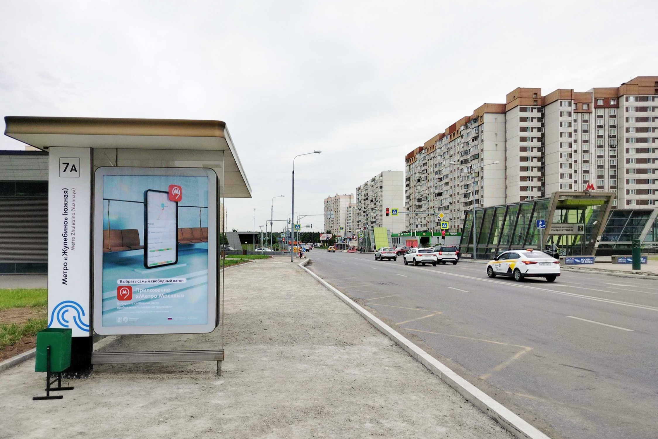 Фотография рекламного носителя, тип: Остановка 1.8x1.2, адрес: Кузнецова Генерала ул., Москва, Россия. Сторона Б №1368635