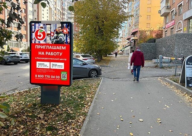 Фотография рекламного носителя, тип: Ситиформат 1.8x1.2, адрес: Сакко и Ванцетти ул. Х Радищева ул., д.33, Екатеринбург, Свердловская область, Россия. Сторона А №651325