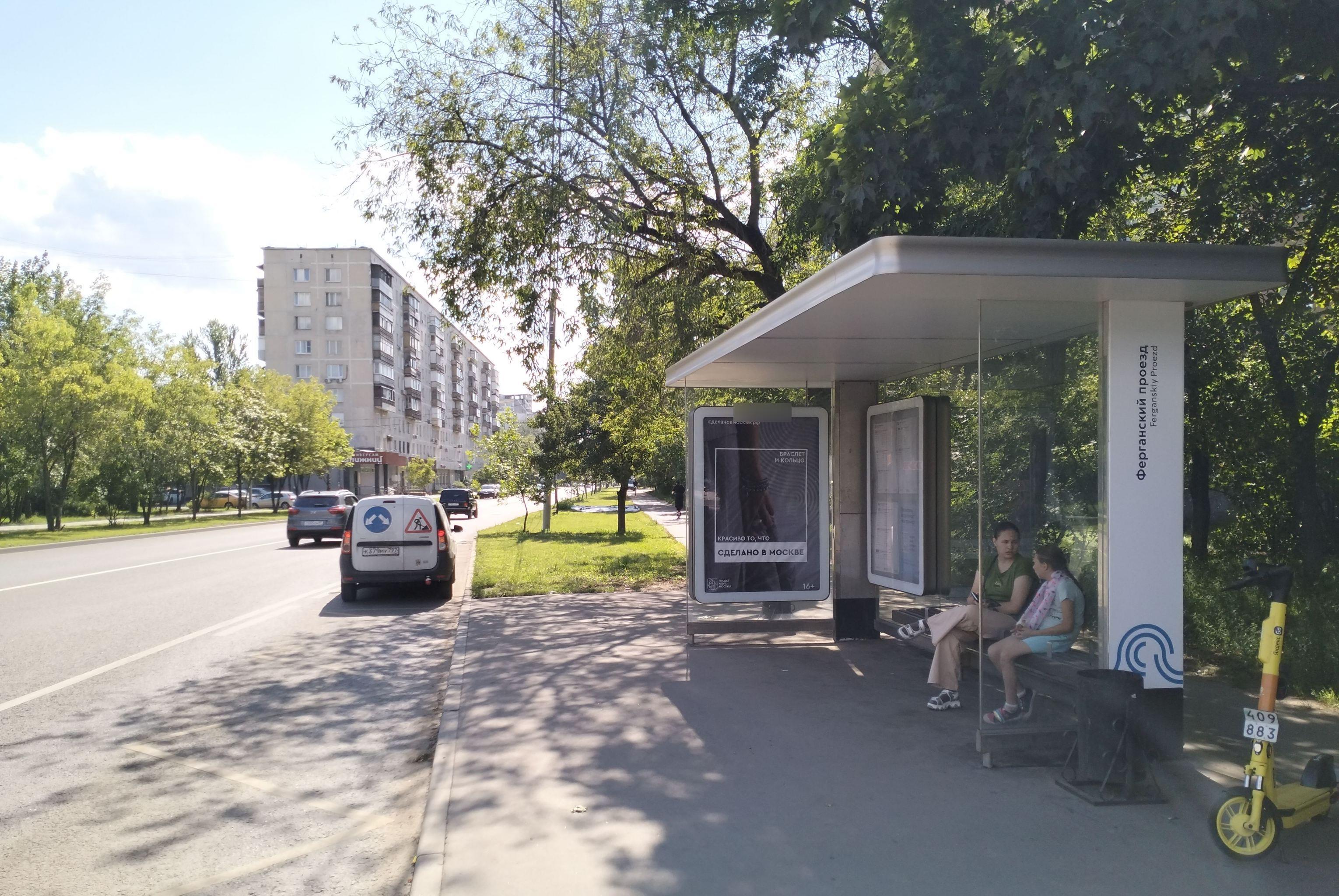 Фотография рекламного носителя, тип: Остановка 1.8x1.2, адрес: Ферганский пр-зд., д.4, Москва, Россия. Сторона А №936952