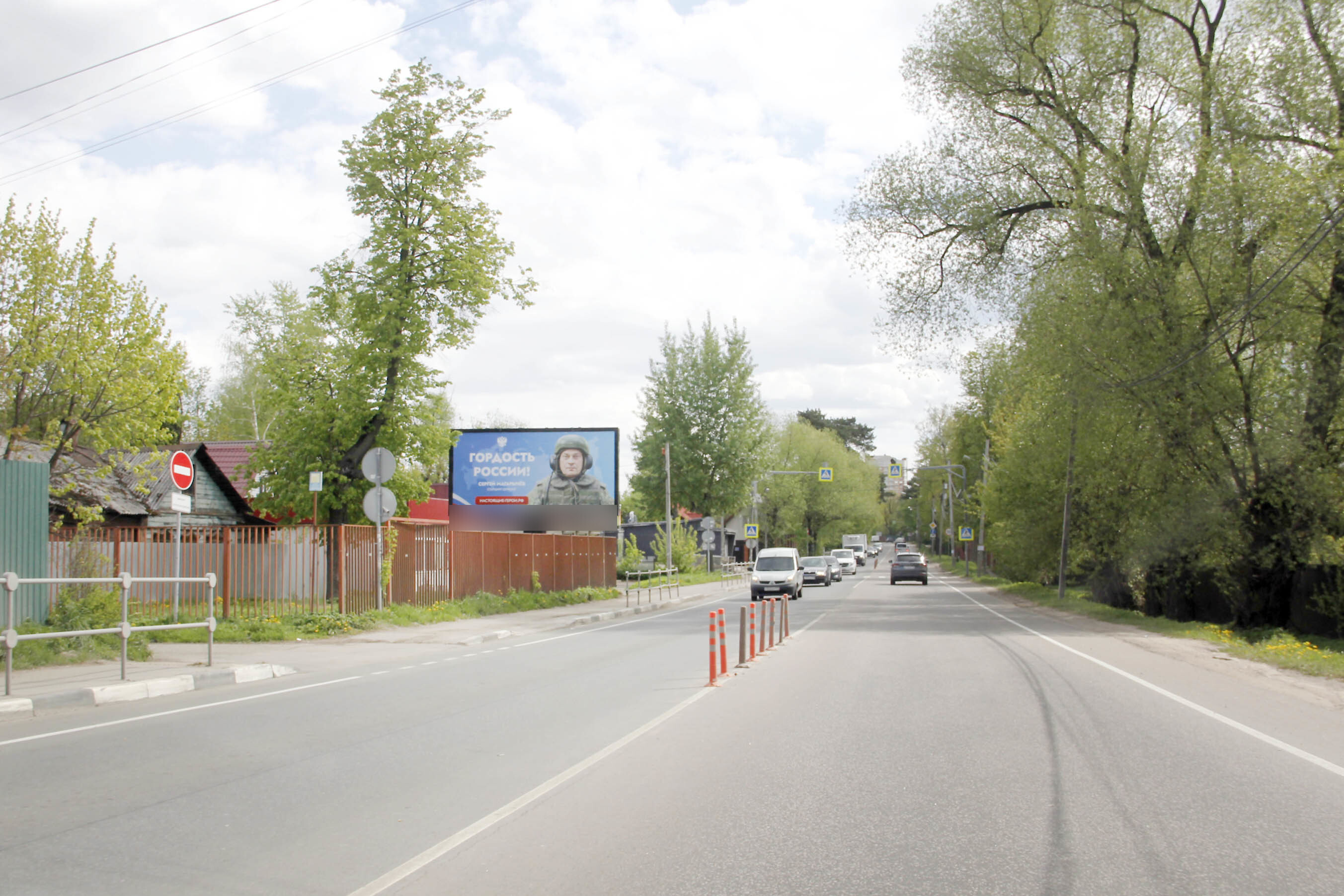 Фотография рекламного носителя, тип: Билборд 3x6, адрес: Носовихинское ш., 5 580м, Балашиха, Московская область, Россия. Сторона Б №770451