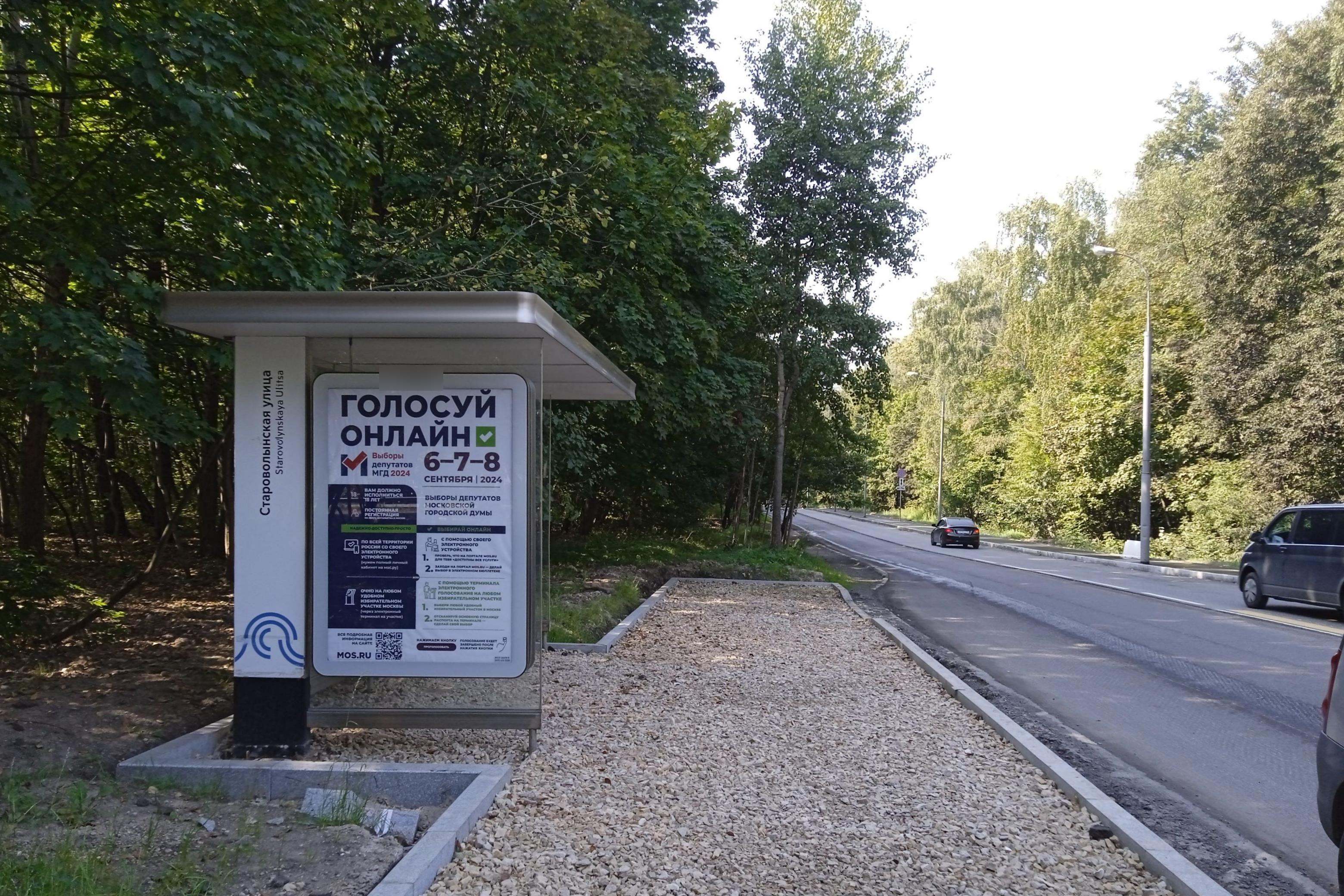 Фотография рекламного носителя, тип: Остановка 1.8x1.2, адрес: Староволынская ул., д.10, ост. Староволынская улица, Москва, Россия. Сторона Б №1065647