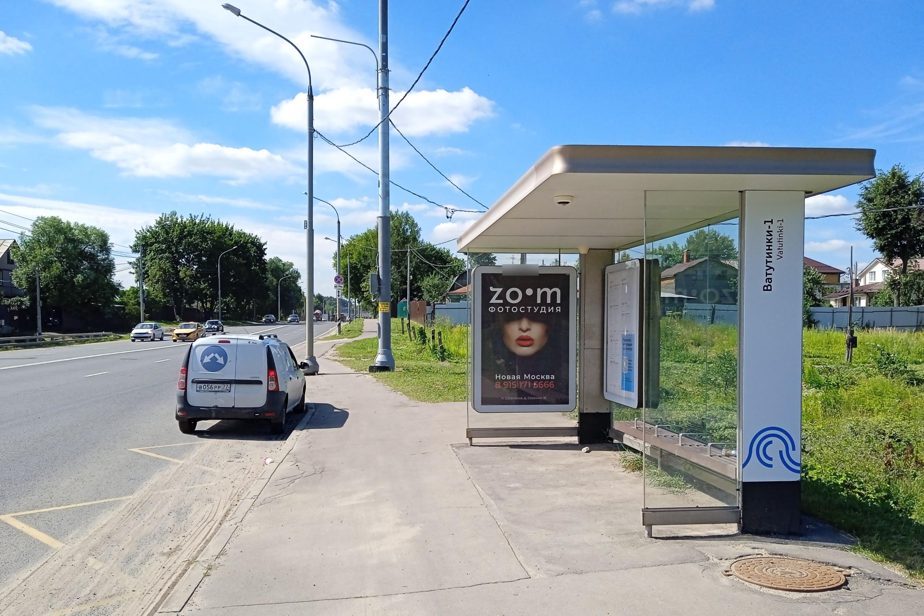 Фотография рекламного носителя, тип: Остановка 1.8x1.2, адрес: ТиНАО, Десеновское пос., Ватутинки д., д.39, Москва, Россия. Сторона А №957568