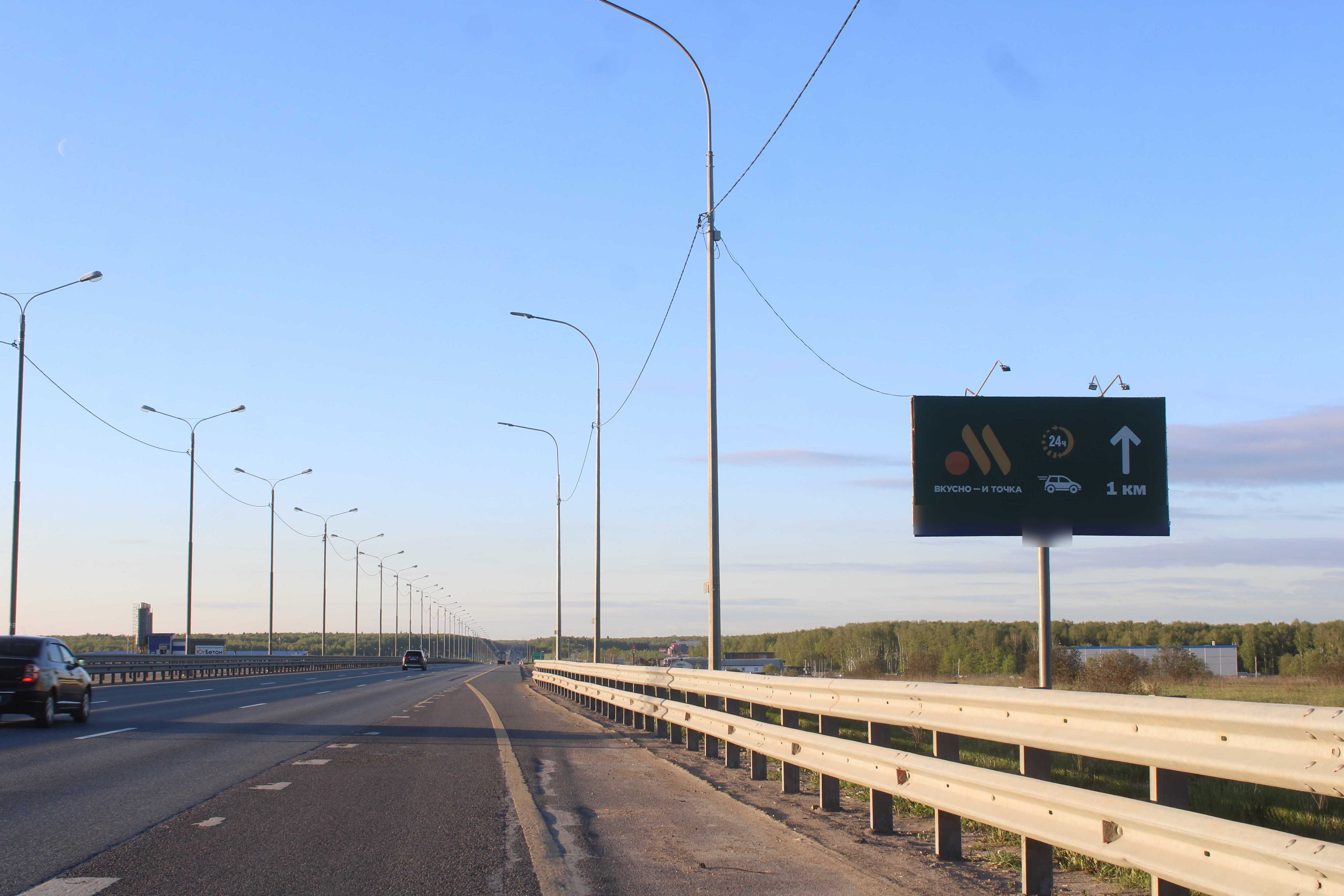 Фотография рекламного носителя, тип: Билборд 3x6, адрес: Симферопольское ш., 69 700м, Чехов, Московская область, Россия. Сторона А №950716