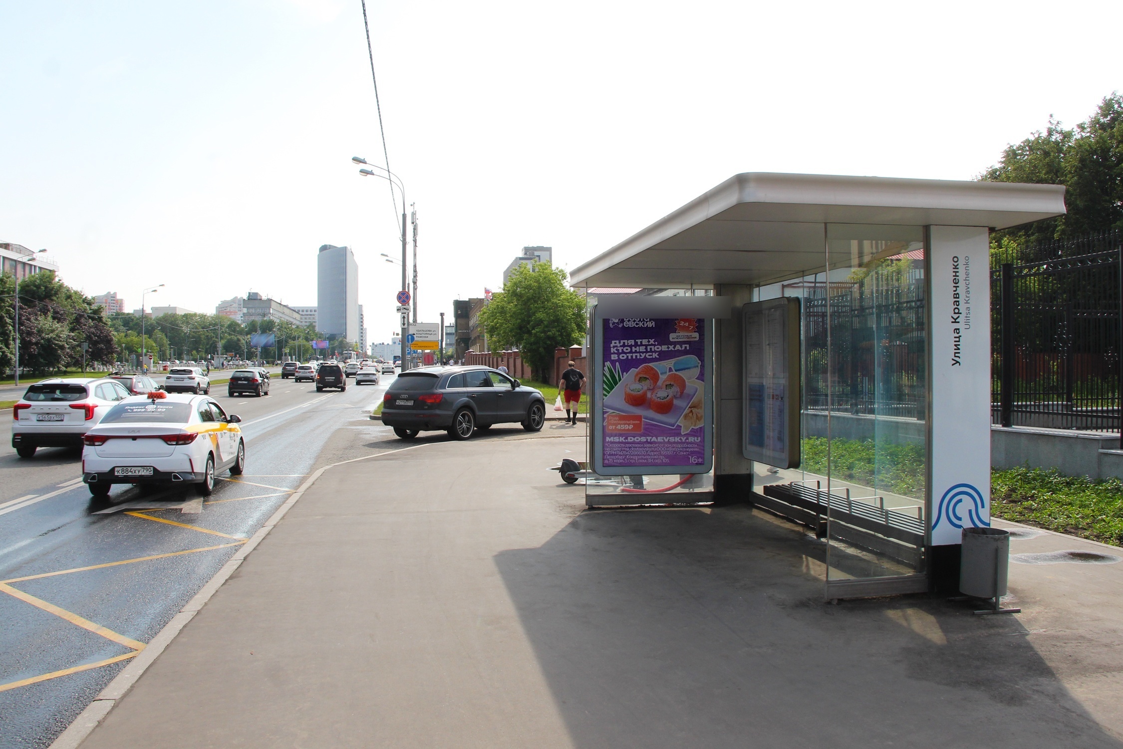 Фотография рекламного носителя, тип: Остановка 1.8x1.2, адрес: Вернадского пр-т., д.37, н-в, Москва, Россия. Сторона А №499389