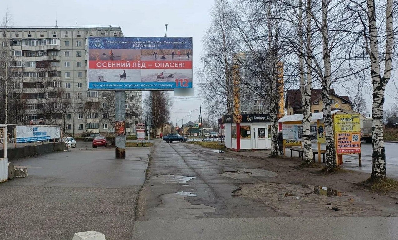 Фотография рекламного носителя, тип: Билборд 3x6, адрес: Малышева ул. X Петрозаводская ул., Сыктывкар, Республика Коми, Россия. Сторона Б №1331403