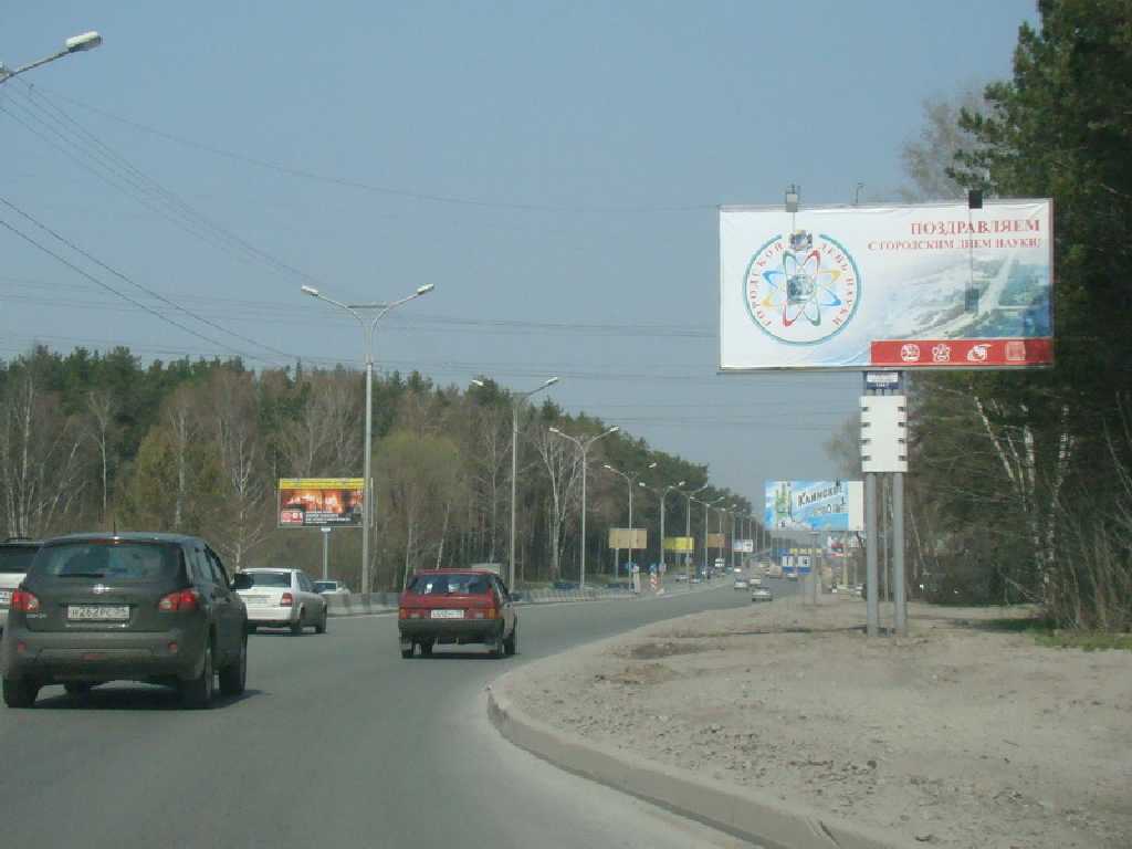 Фотография рекламного носителя, тип: Билборд 3x6, адрес: Бердское ш., Академгородок, Новосибирск, Новосибирская область, Россия. Сторона A №183519