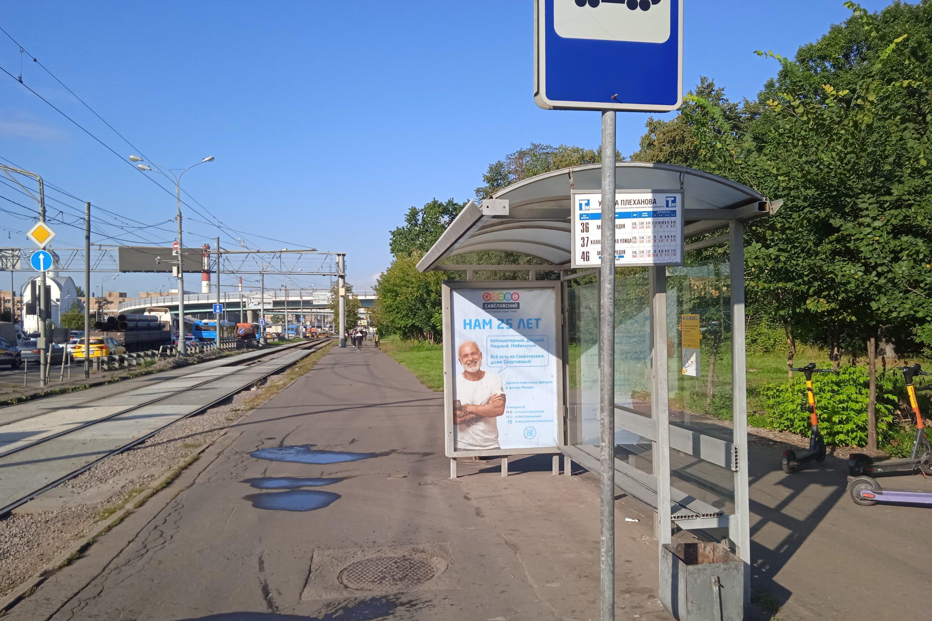 Фотография рекламного носителя, тип: Остановка 1.8x1.2, адрес: Энтузиастов ш., д.33Л, Москва, Россия. Сторона А №221047