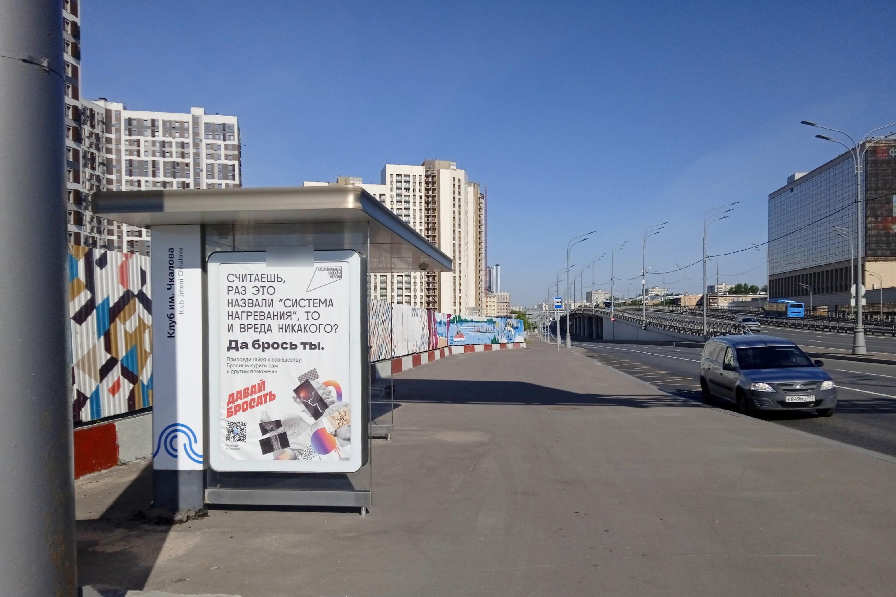 Фотография рекламного носителя, тип: Остановка 1.8x1.2, адрес: Волоколамское ш., д.67, Москва, Россия. Сторона Б №925667