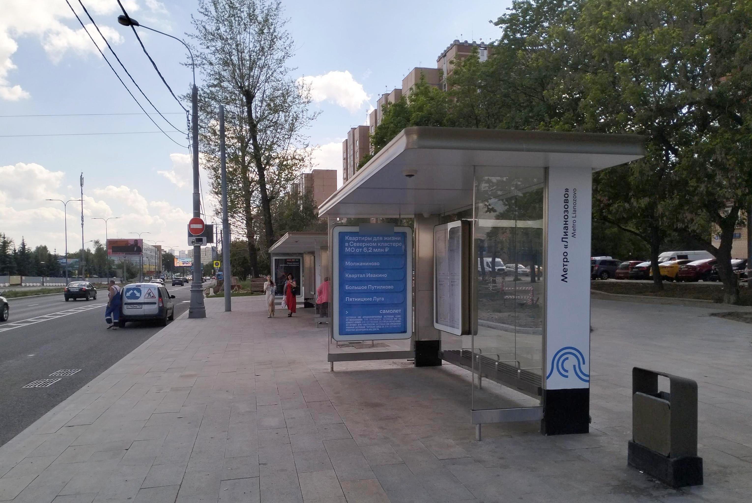 Фотография рекламного носителя, тип: Остановка 1.8x1.2, адрес: Дмитровское ш., д.155, корп.1, Москва, Россия. Сторона А №358315