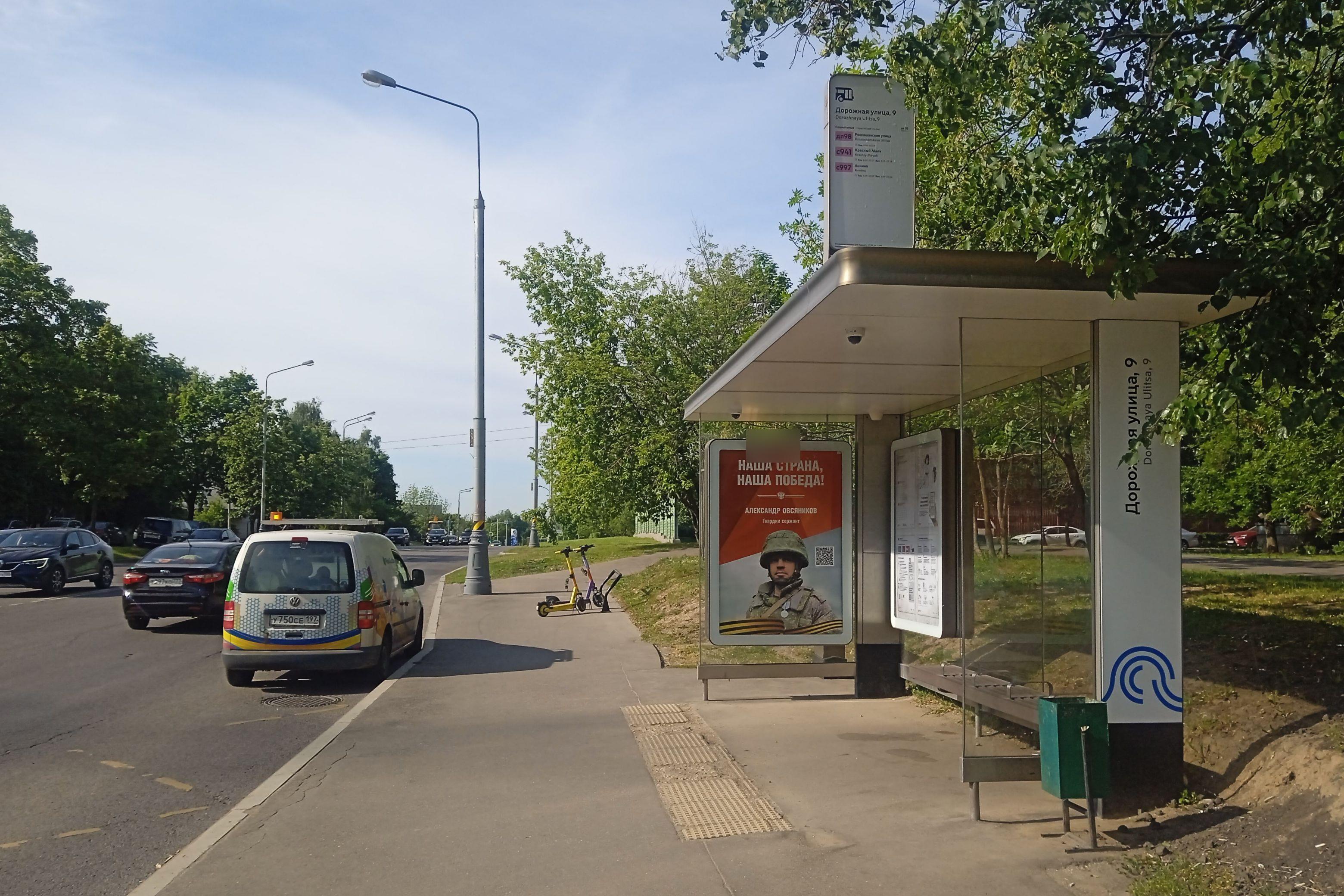 Фотография рекламного носителя, тип: Остановка 1.8x1.2, адрес: Дорожная ул., д.22б, Москва, Россия. Сторона А №1004752