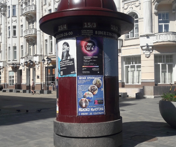 Фотография рекламного носителя, тип: Уличный информационный стенд, адрес: Большая Садовая ул., д.103 X Университетский пер., Ростов-на-Дону, Ростовская область, Россия. Сторона Б3 №1333303