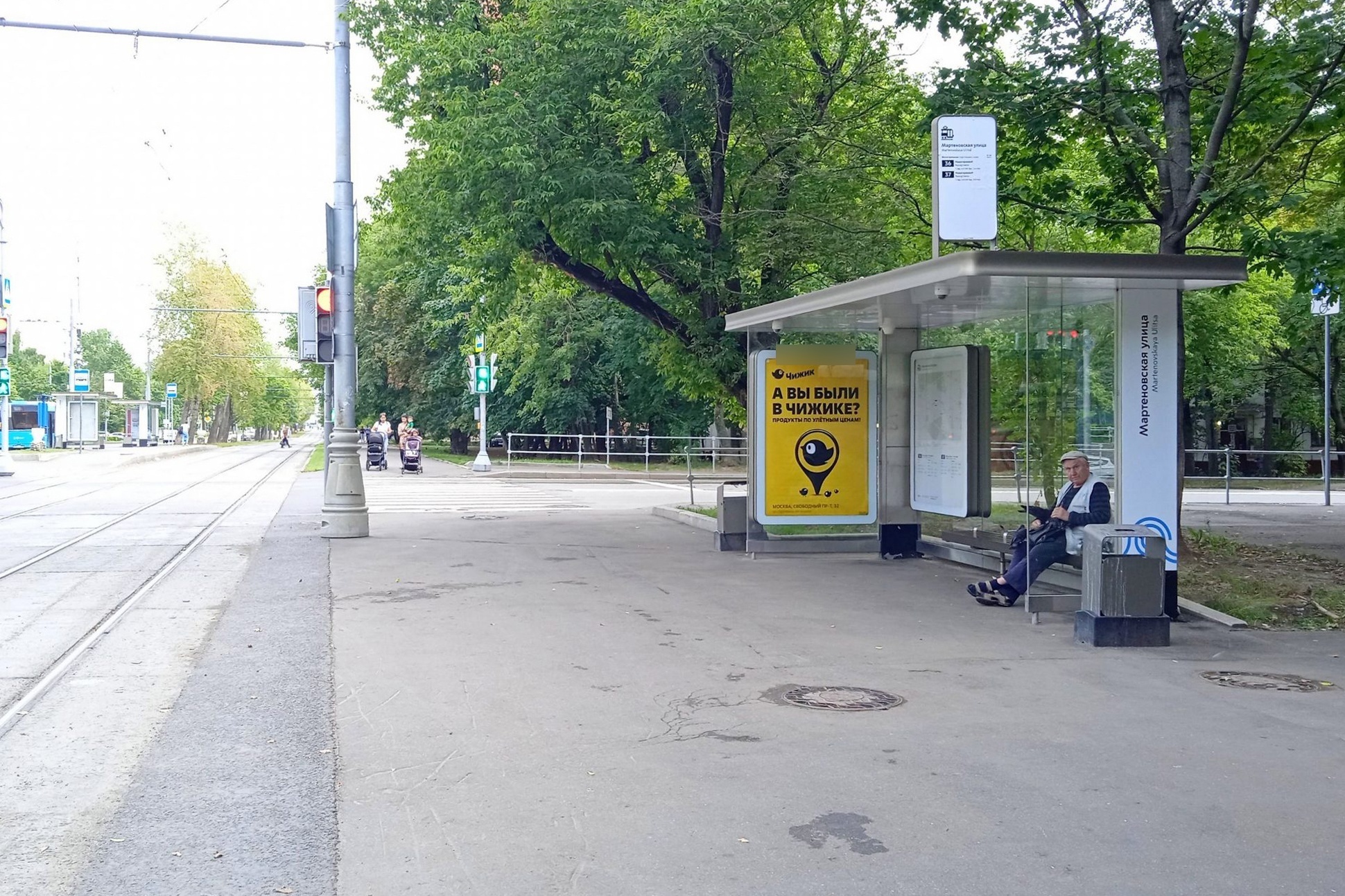 Фотография рекламного носителя, тип: Остановка 1.8x1.2, адрес: Зеленый пр-т., д.36, ост. "Мартеновская ул.", Москва, Россия. Сторона А №817850