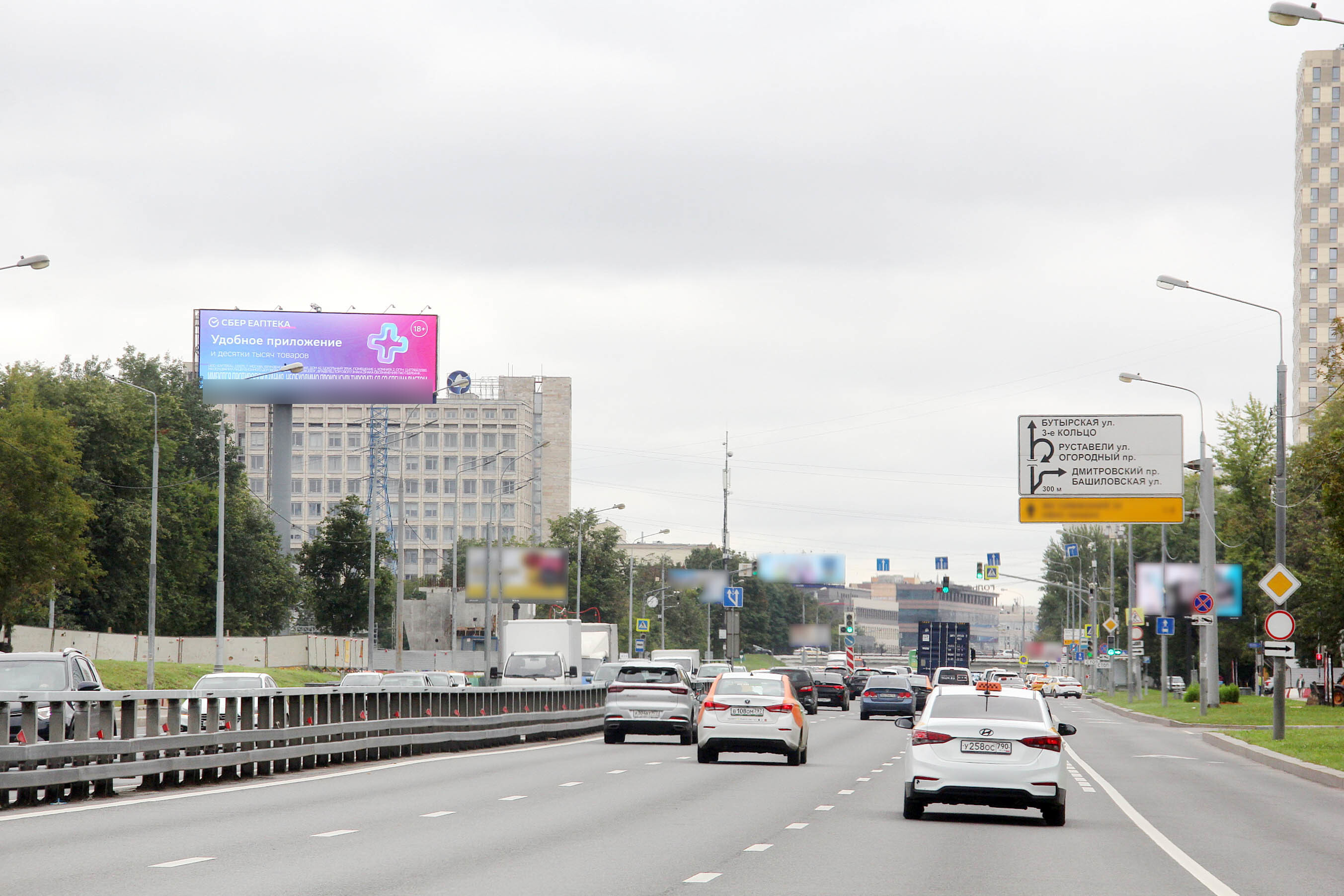 Фотография рекламного носителя, тип: Суперсайт 5x15, адрес: Дмитровское ш., д.7 Х Руставели ул., Москва, Россия. Сторона Б1 №601973