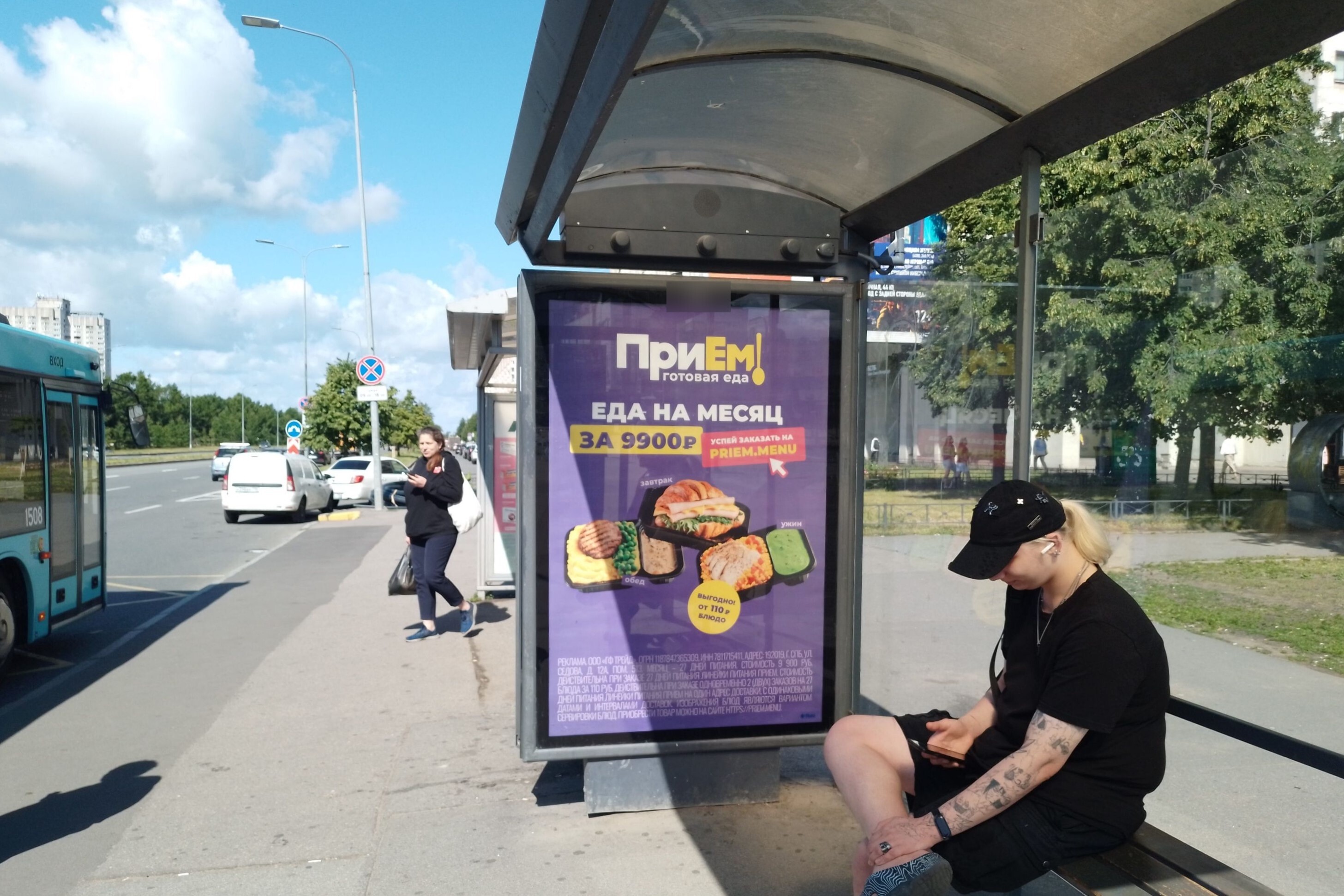 Фотография рекламного носителя, тип: Остановка 1.8x1.2, адрес: Новосмоленская наб., д.1 X Наличная ул., поз.1, Санкт-Петербург, Россия. Сторона А №140318