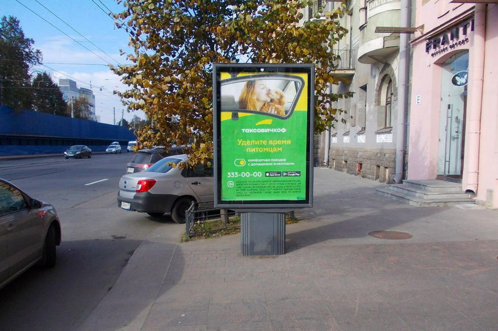 Фотография рекламного носителя, тип: Ситиформат 1.8x1.2, адрес: Добролюбова пр-т., д.21, Санкт-Петербург, Россия. Сторона А №138372