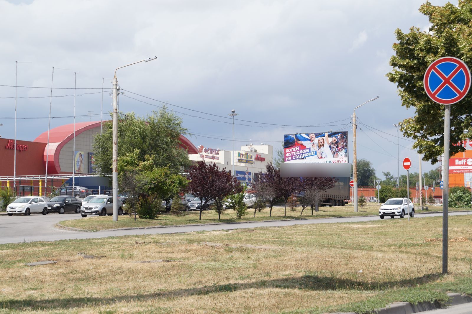 Фотография рекламного носителя, тип: Билборд 3x6, адрес: Малиновского ул., д.23/1, Ростов-на-Дону, Ростовская область, Россия. Сторона Б №841745