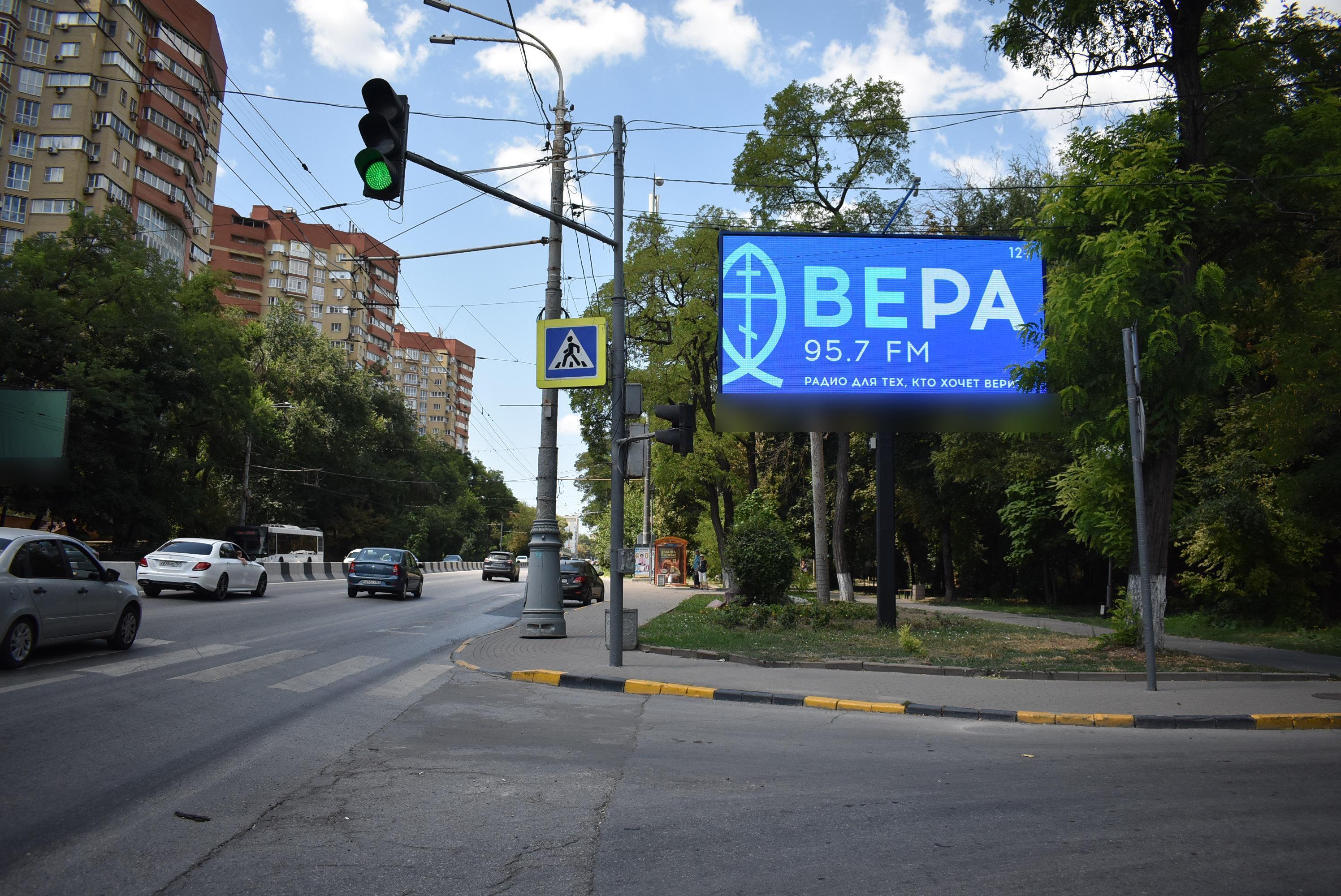 Фотография рекламного носителя, тип: Билборд 3x6, адрес: Стачки пр-т., д.29 Х Бабушкина пер., Ростов-на-Дону, Ростовская область, Россия. Сторона А1 №841869