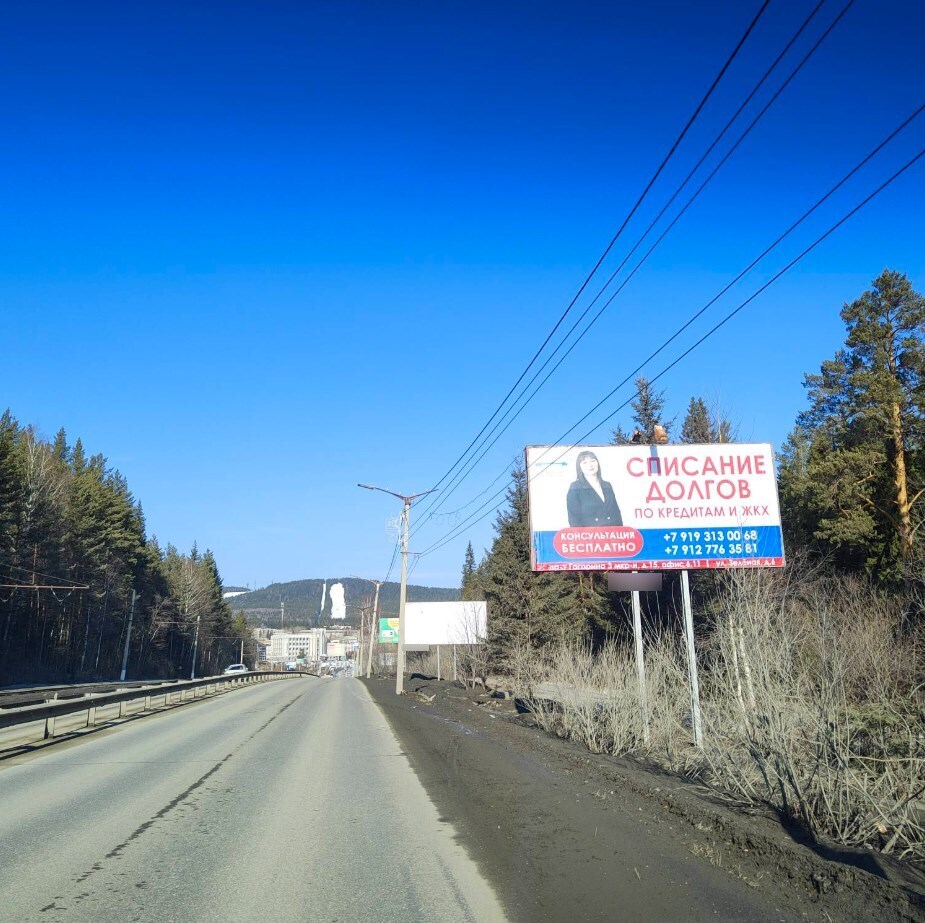 Фотография рекламного носителя, тип: Билборд 3x6, адрес: Мира пр-т., перегон Машзавод-Гагарина, Златоуст, Челябинская область, Россия. Сторона A №1380880