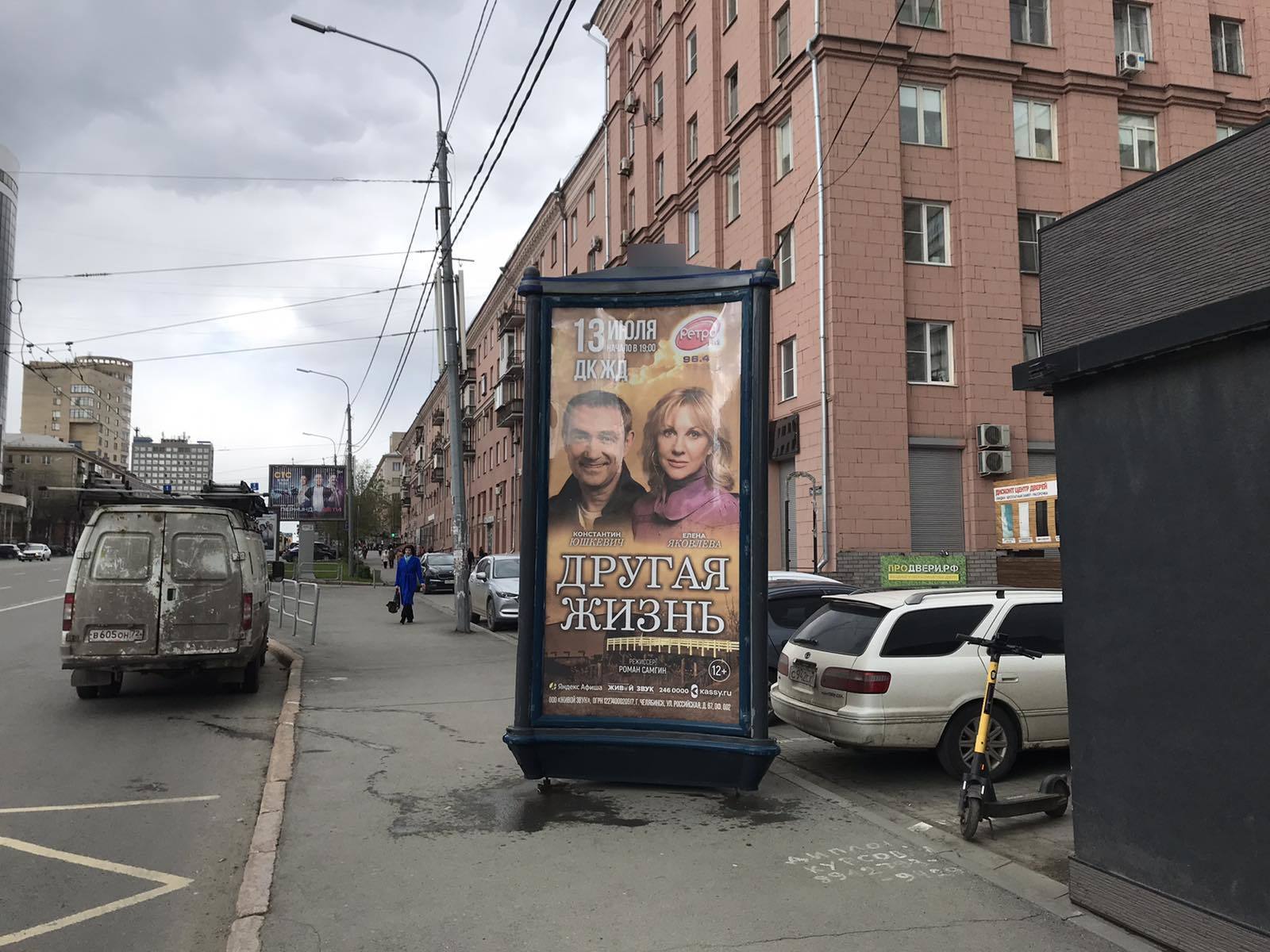 Фотография рекламного носителя, тип: Пиллар 3x1.4, адрес: Ленина пр-т., д.28, Челябинск, Челябинская область, Россия. Сторона А №145612