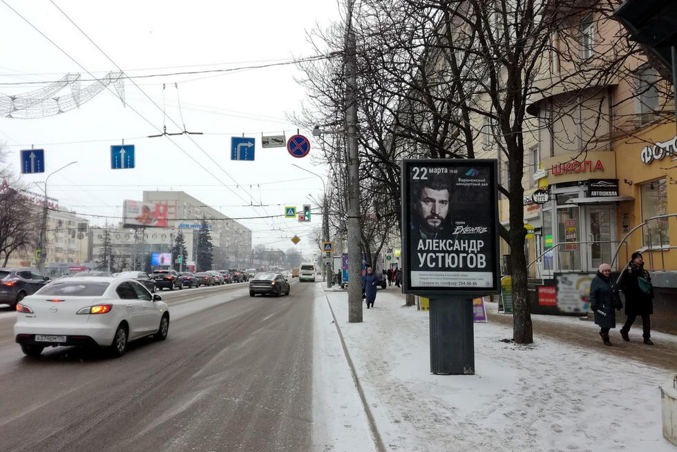 Фотография рекламного носителя, тип: Ситиформат 1.8x1.2, адрес: Плехановская ул., д.35, Воронеж, Воронежская область, Россия. Сторона А №158344