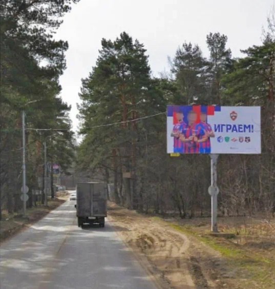 Фотография рекламного носителя, тип: Билборд 3x6, адрес: Спасский пр-зд., 185 м до Расторгуевского ш., Видное, Московская область, Россия. Сторона A №640054