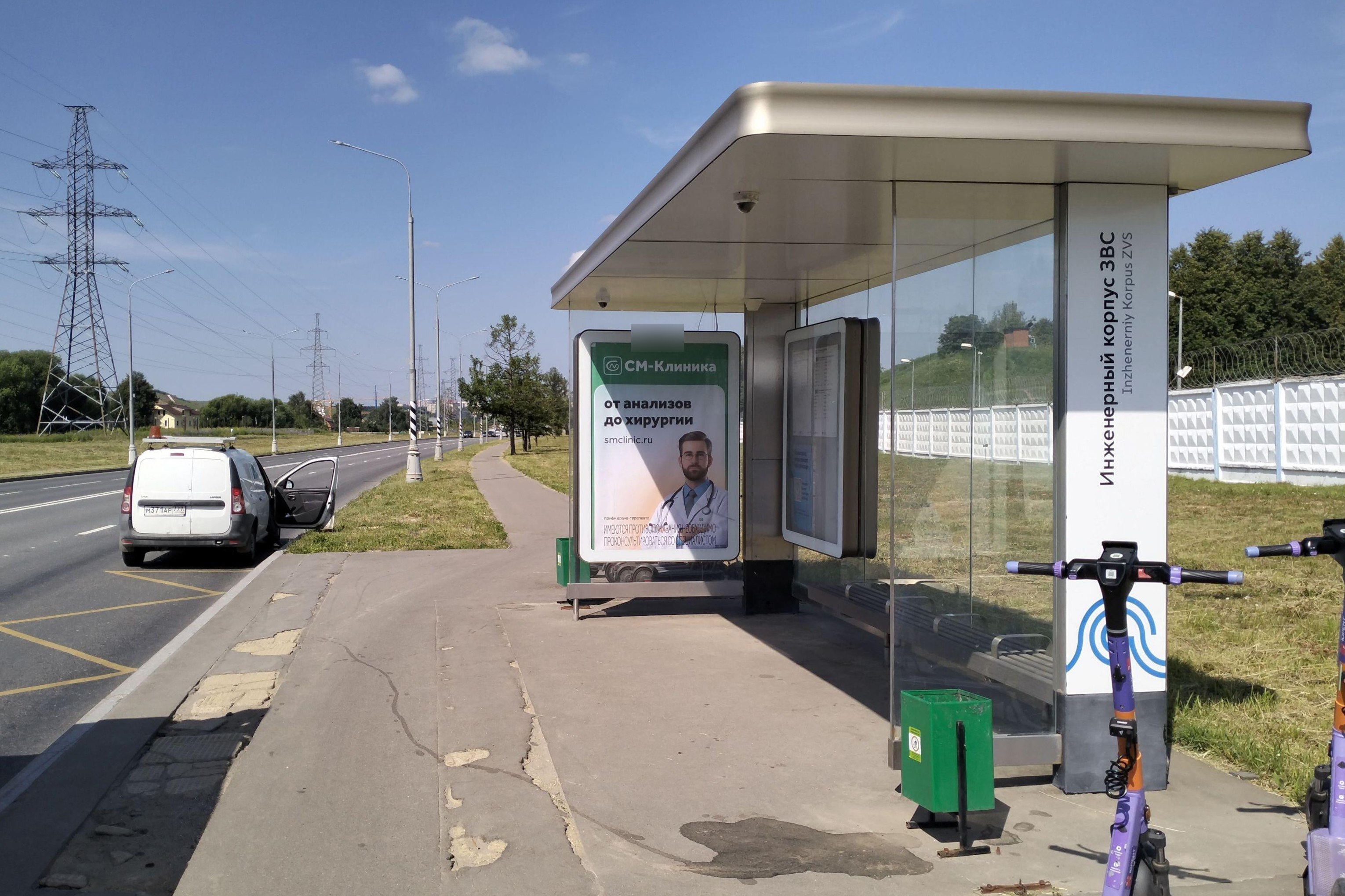 Фотография рекламного носителя, тип: Остановка 1.8x1.2, адрес: Родниковая ул., ост. Инженерный корпус, поз.1, Москва, Россия. Сторона А №933429