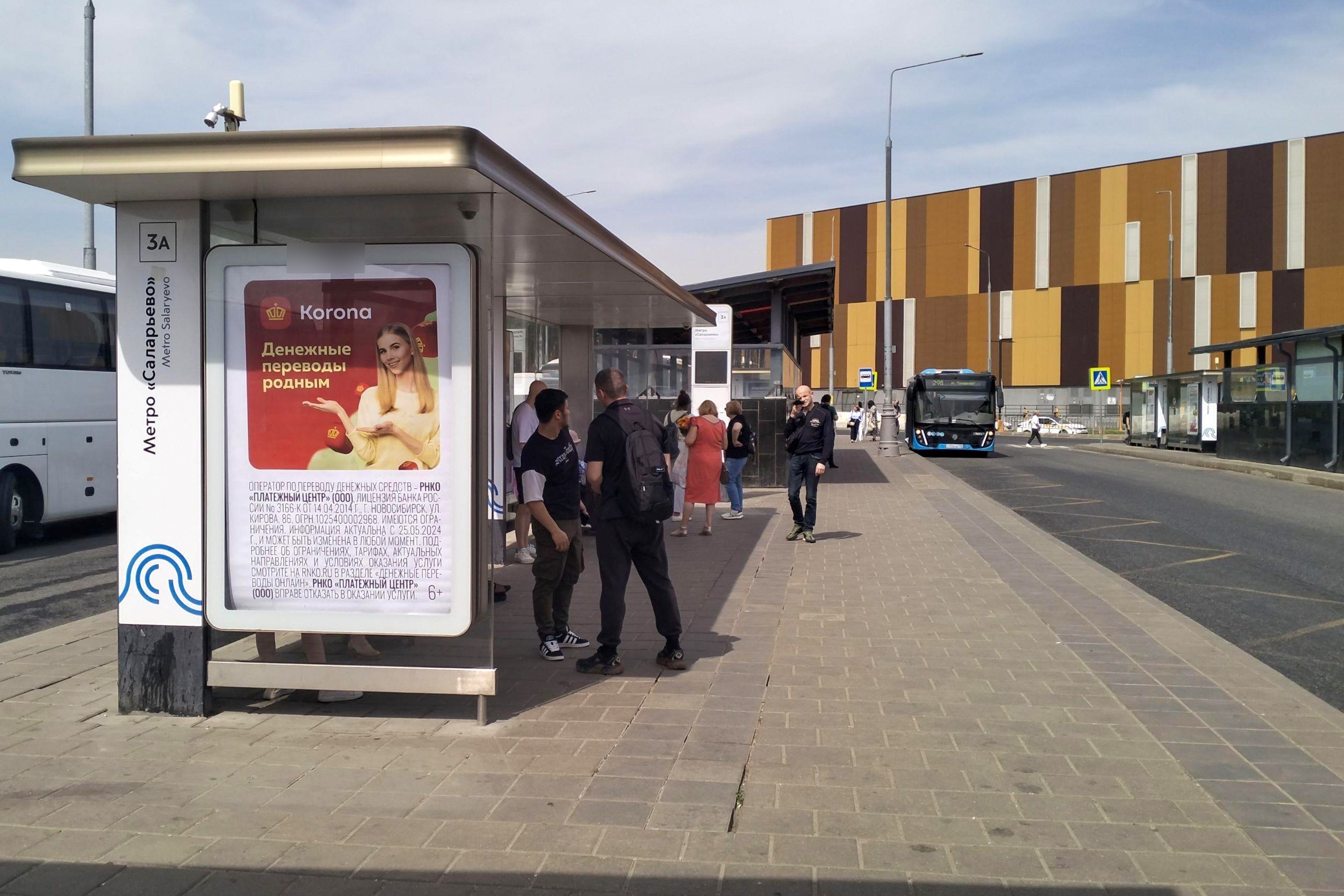 Фотография рекламного носителя, тип: Остановка 1.8x1.2, адрес: Саларьевская ул., ост. "м. "Саларьево", поз.8, Москва, Россия. Сторона Б №950627