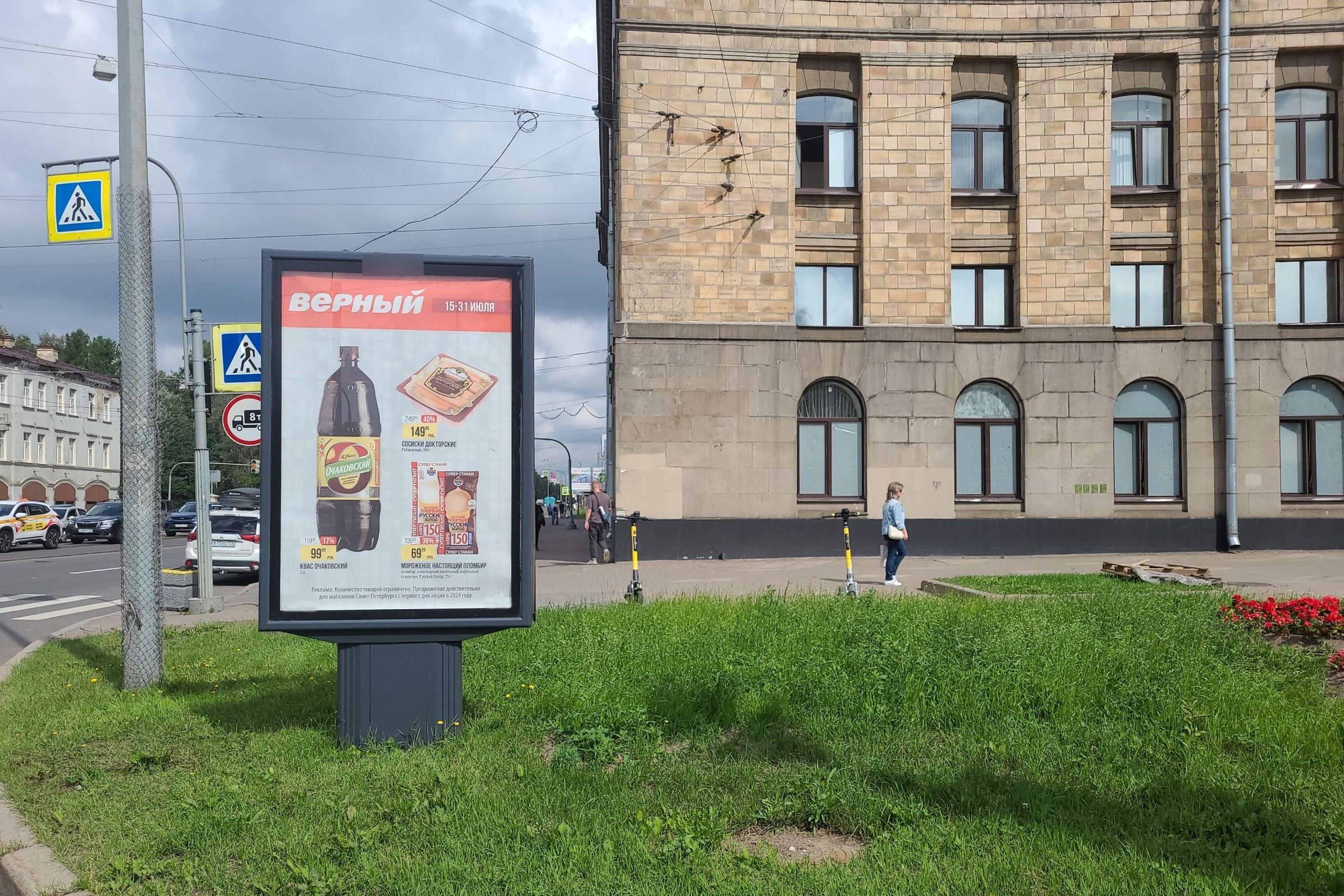 Фотография рекламного носителя, тип: Ситиформат 1.8x1.2, адрес: Энгельса пр-т., д.25 Х Светлановская пл., Санкт-Петербург, Россия. Сторона А №635595