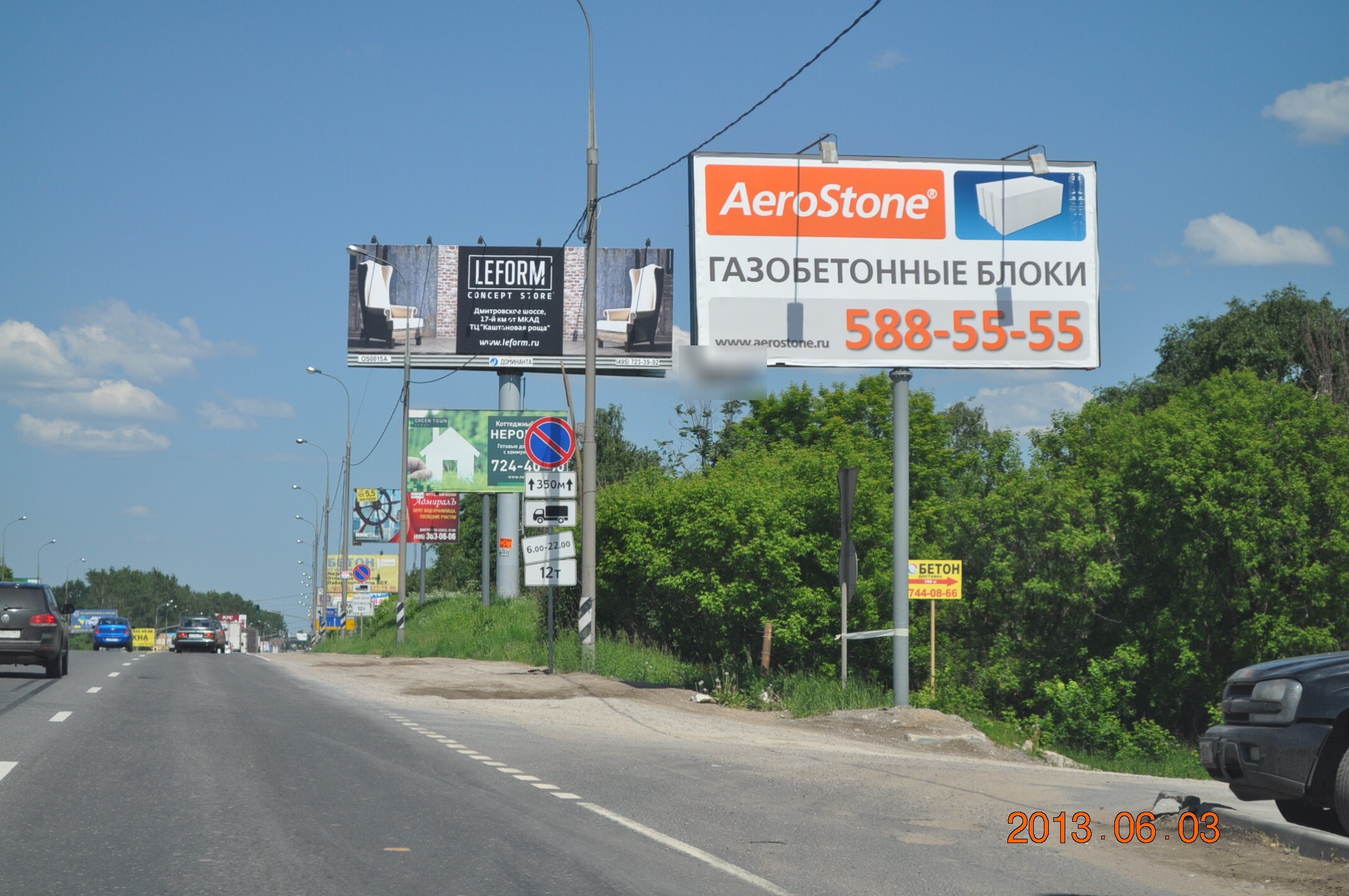 Фотография рекламного носителя, тип: Билборд 3x6, адрес: Дмитровское ш., 28 350м, Москва, Россия. Сторона A №4869