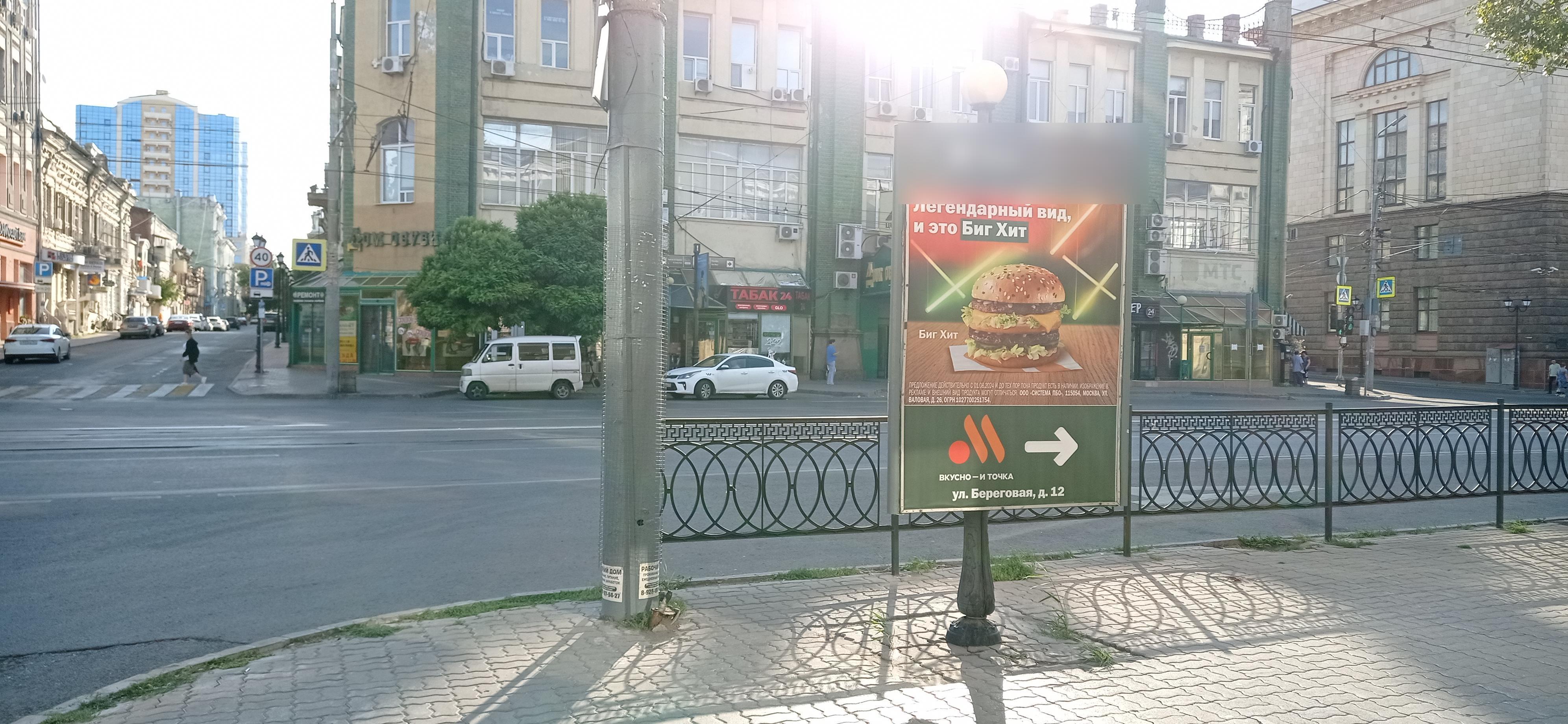 Фотография рекламного носителя, тип: Пилон, адрес: Буденновский пр-т., д.17/41, Ростов-на-Дону, Ростовская область, Россия. Сторона С №943578