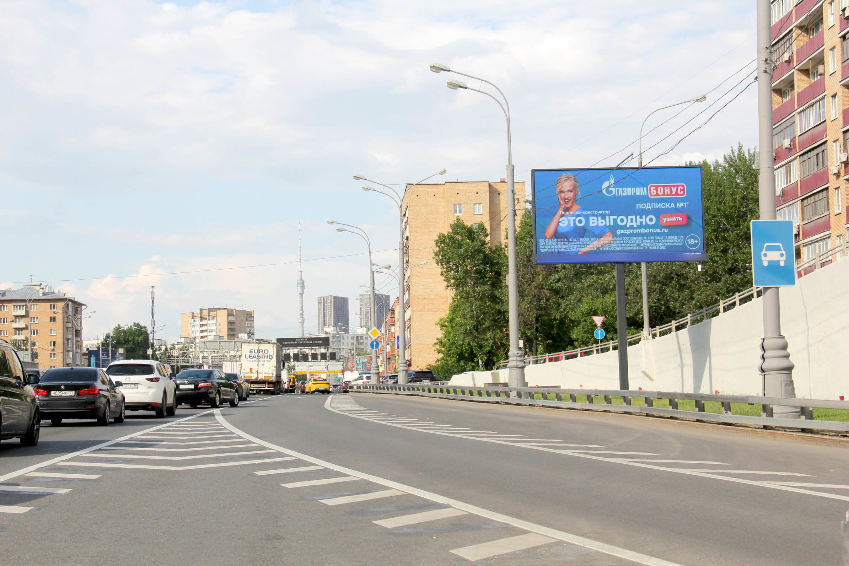 Фотография рекламного носителя, тип: Билборд 3x6, адрес: Башиловка Н. ул., д.8, Москва, Россия. Сторона А1 №556517