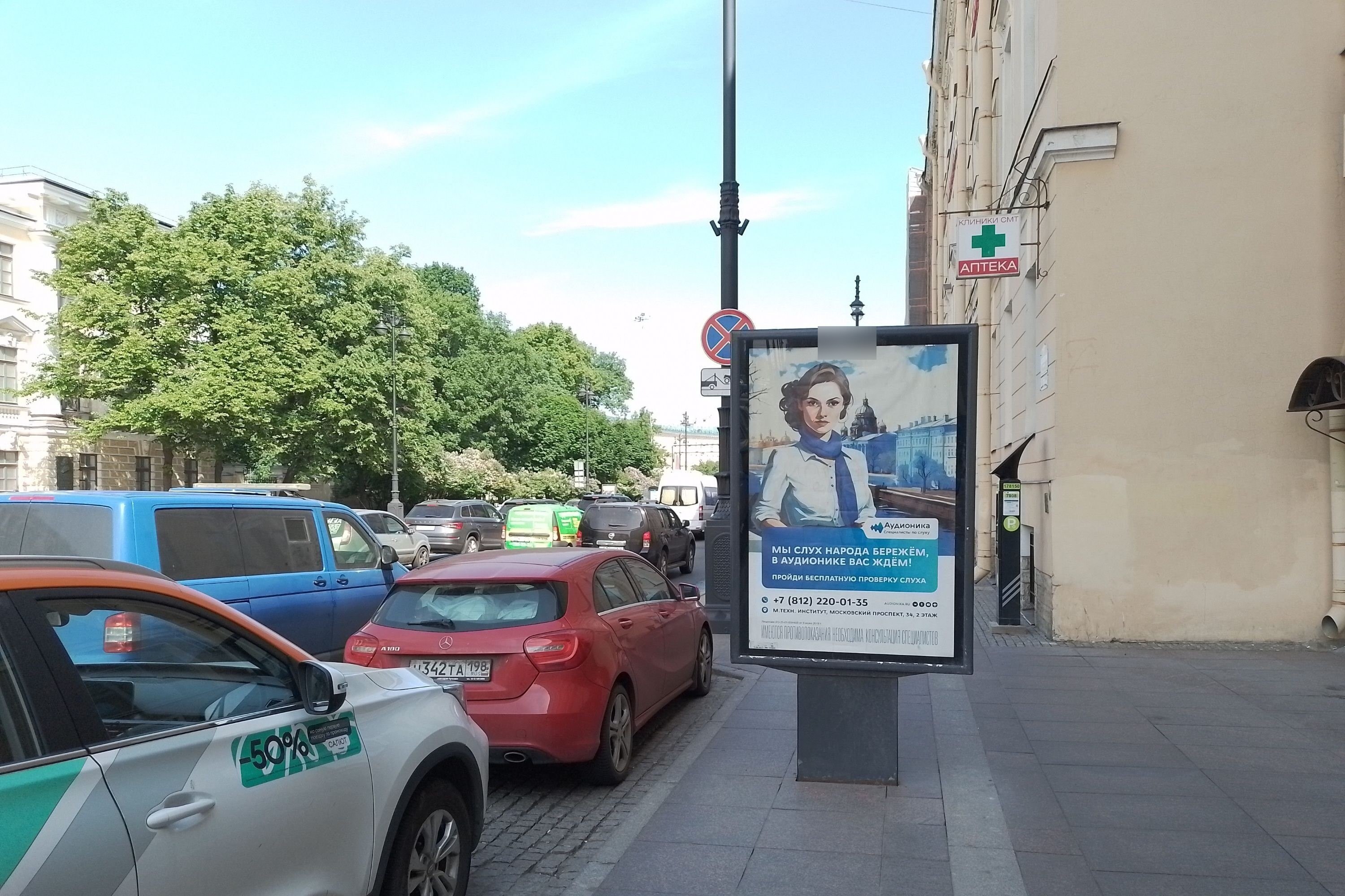 Фотография рекламного носителя, тип: Ситиформат 1.8x1.2, адрес: Московский пр-т., д.22, поз.1, Санкт-Петербург, Россия. Сторона А №108813