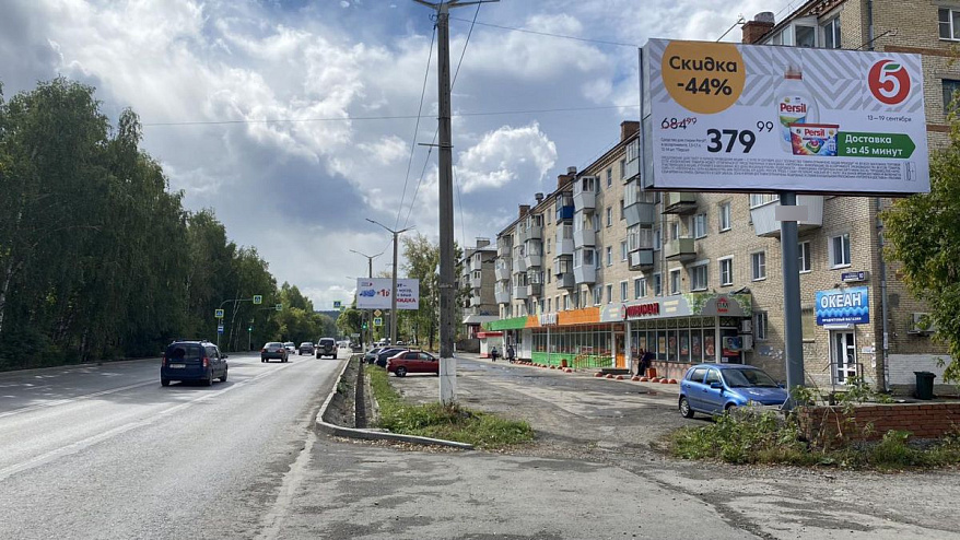 Фотография рекламного носителя, тип: Билборд 3x6, адрес: Гагарина пр-т., д.8, Златоуст, Челябинская область, Россия. Сторона A №200479